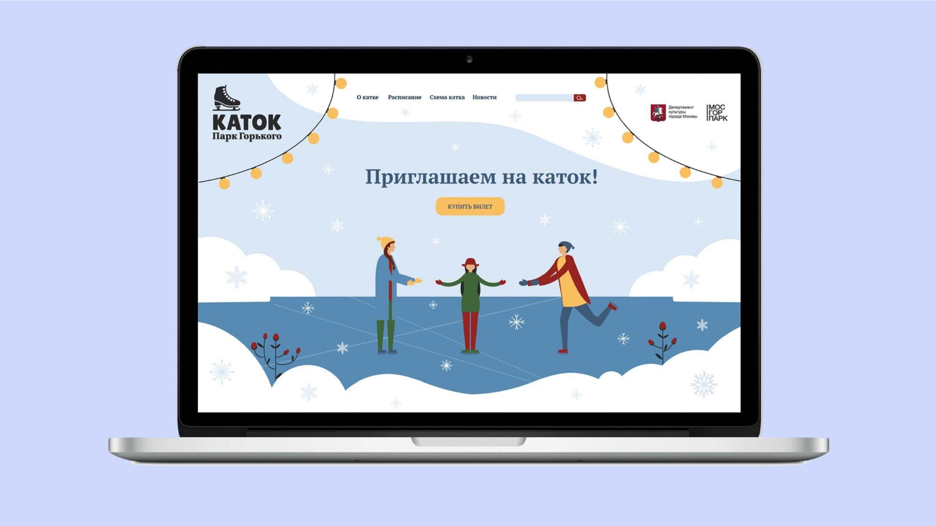 Айдентика катка в Паре Горького — Изображение №20 — Брендинг на Dprofile