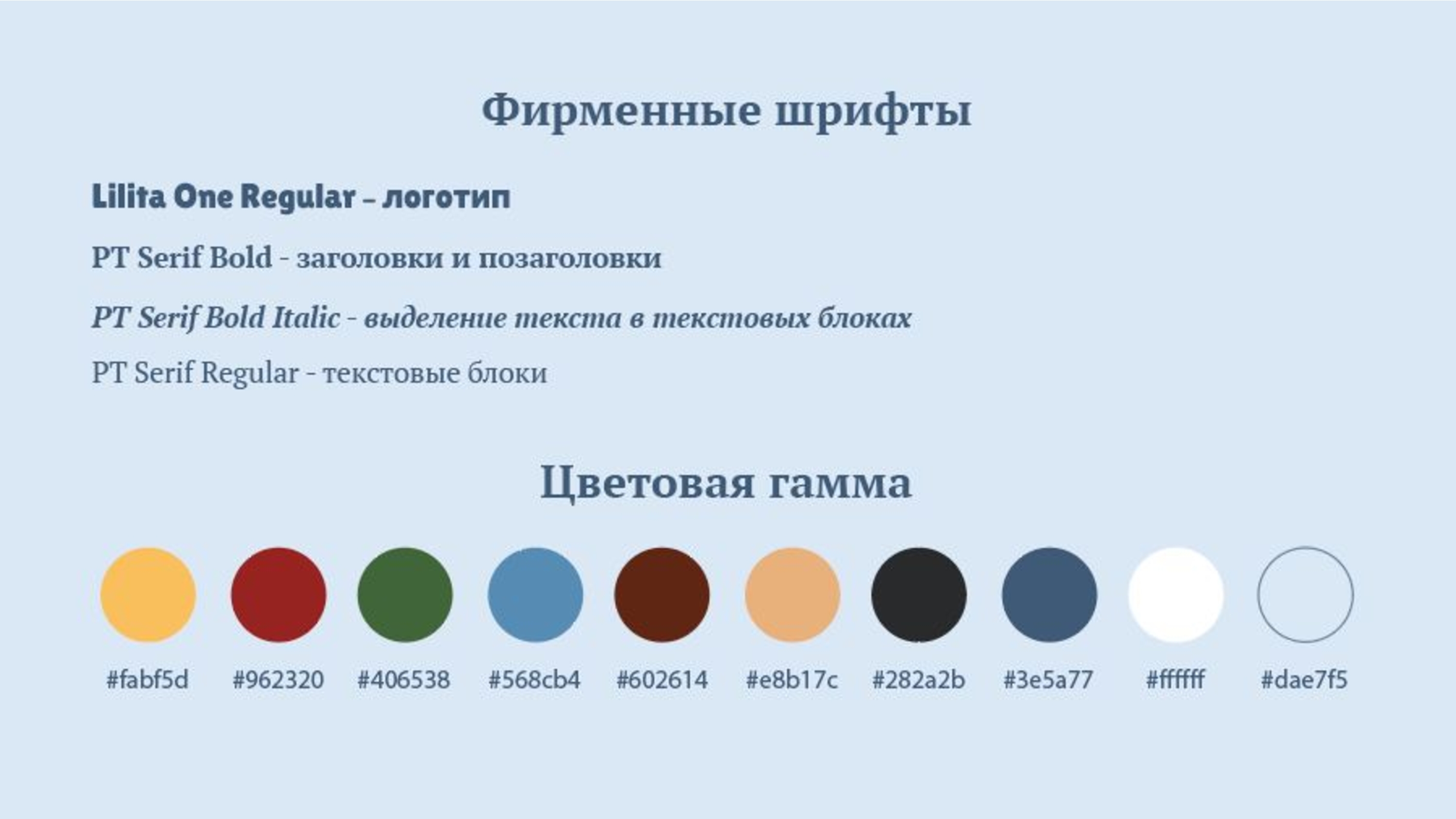 Айдентика катка в Паре Горького — Изображение №9 — Брендинг на Dprofile