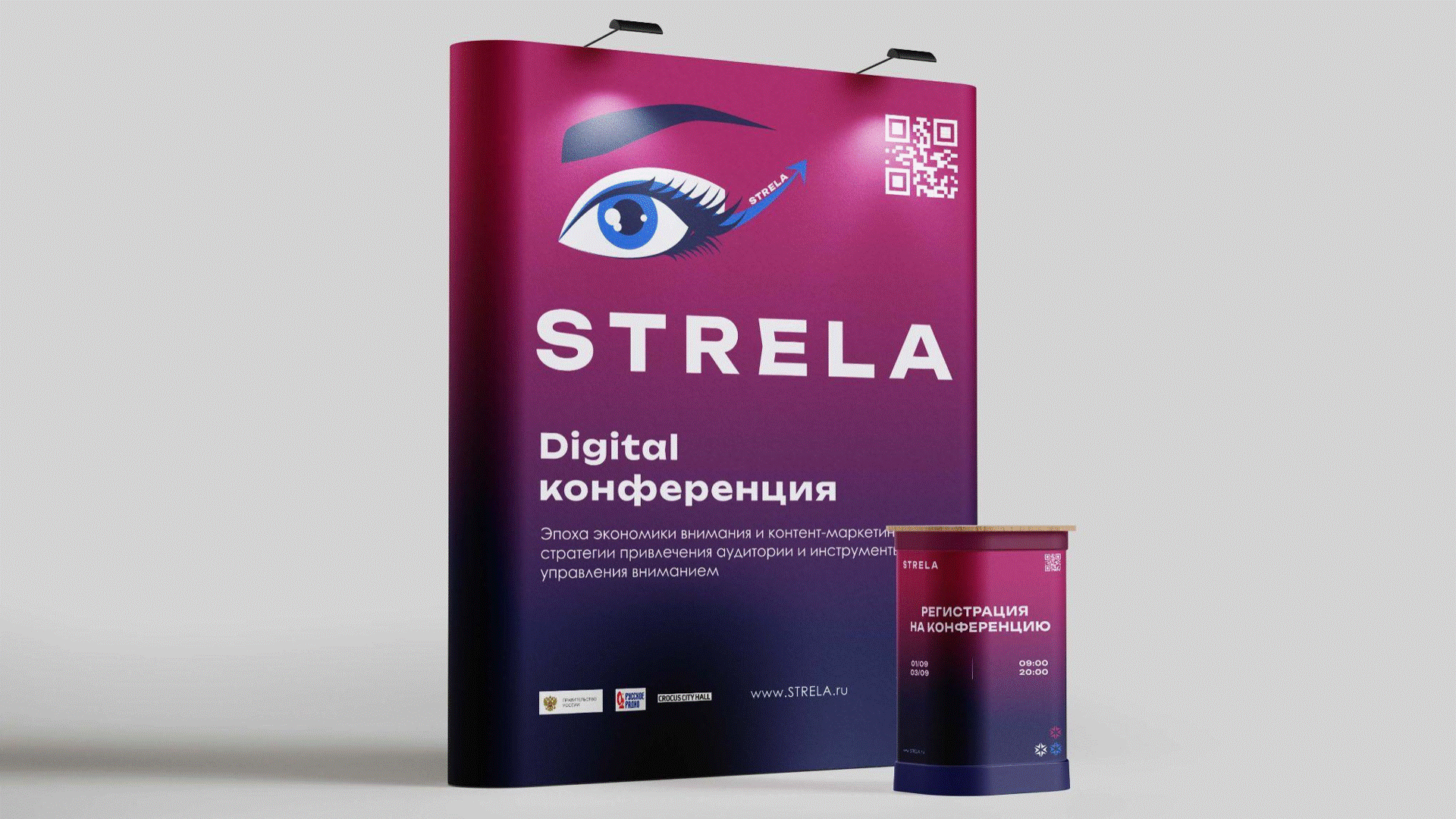 Айдентика digital-конференции "Стрела" — Изображение №7 — Брендинг, Анимация на Dprofile