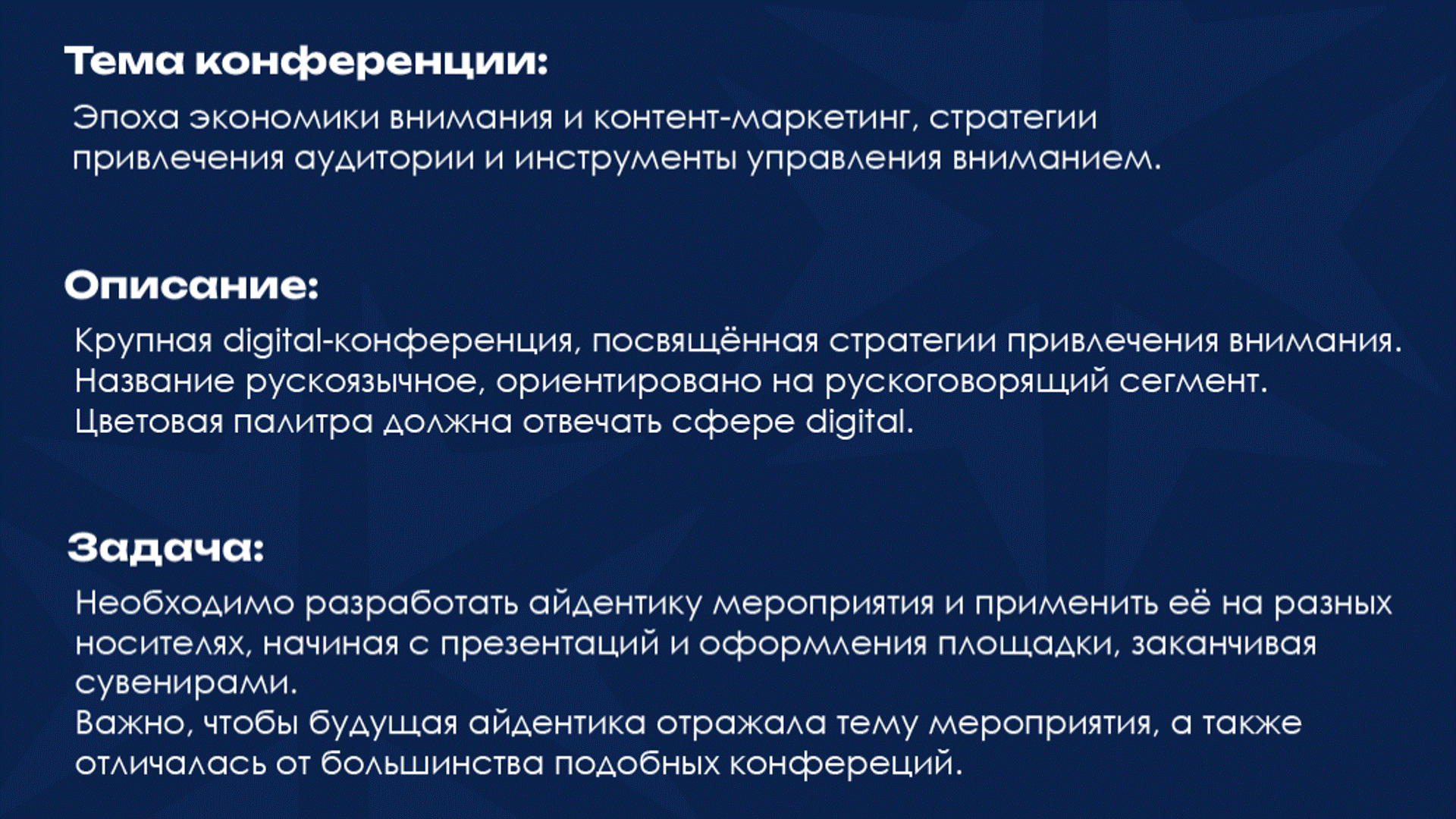 Айдентика digital-конференции "Стрела" — Изображение №2 — Брендинг, Анимация на Dprofile