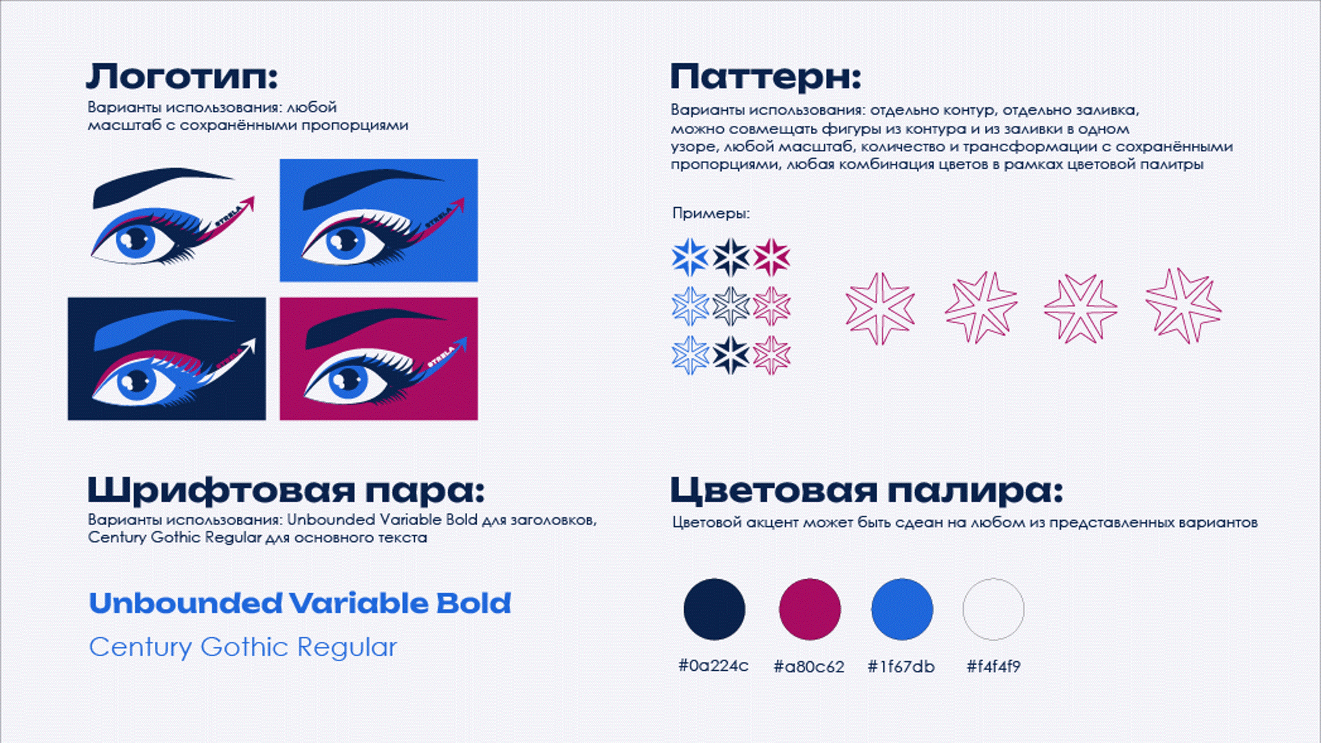 Айдентика digital-конференции "Стрела" — Изображение №4 — Брендинг, Анимация на Dprofile