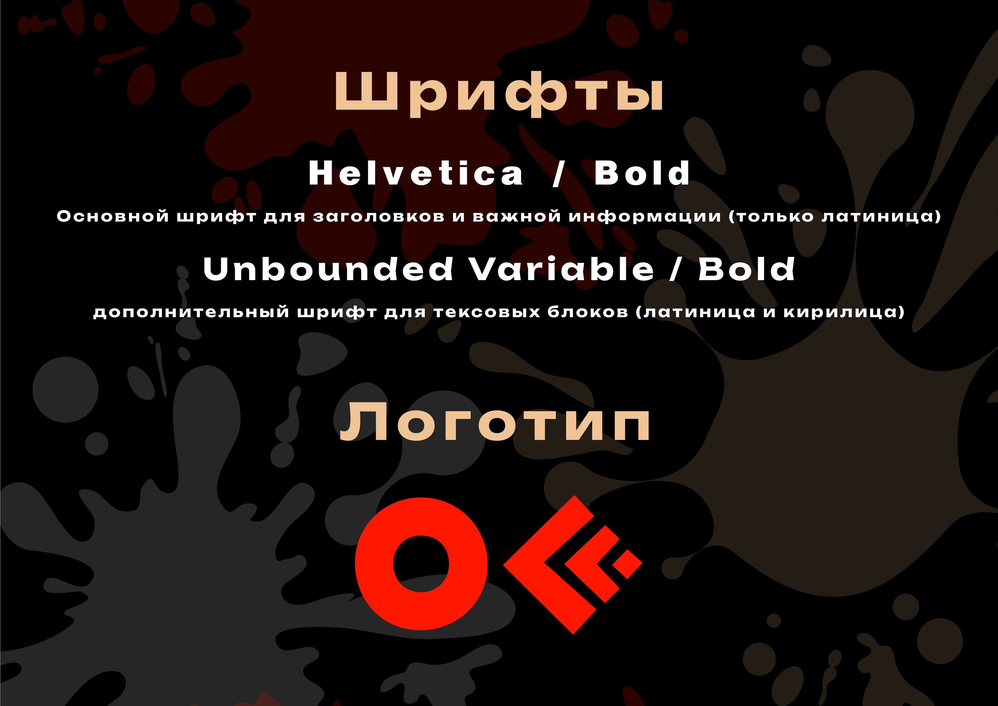 OFFF MOSCOW FESTIVAL — Изображение №3 — Брендинг на Dprofile