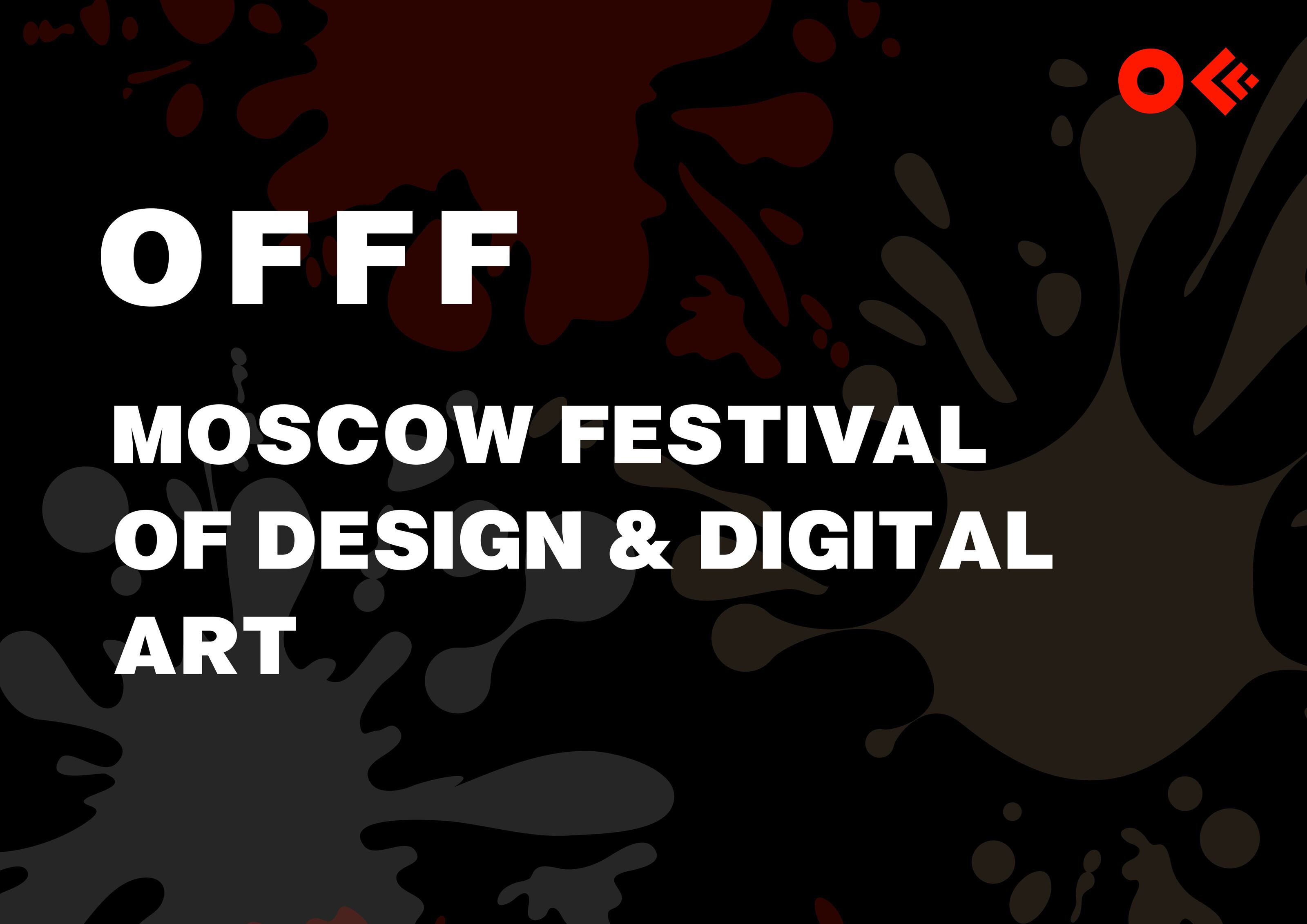OFFF MOSCOW FESTIVAL — Изображение №1 — Брендинг на Dprofile