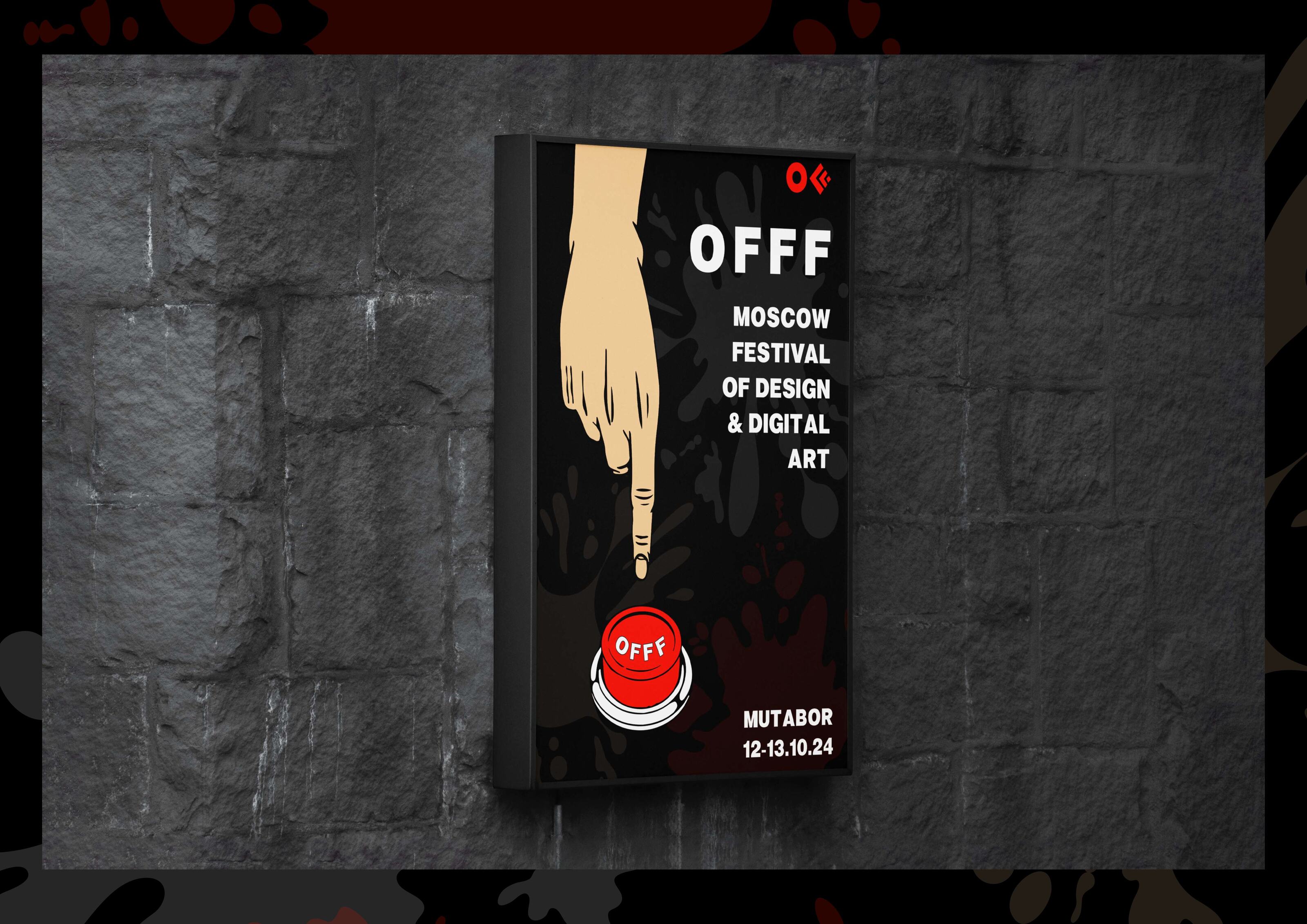 OFFF MOSCOW FESTIVAL — Изображение №5 — Брендинг на Dprofile