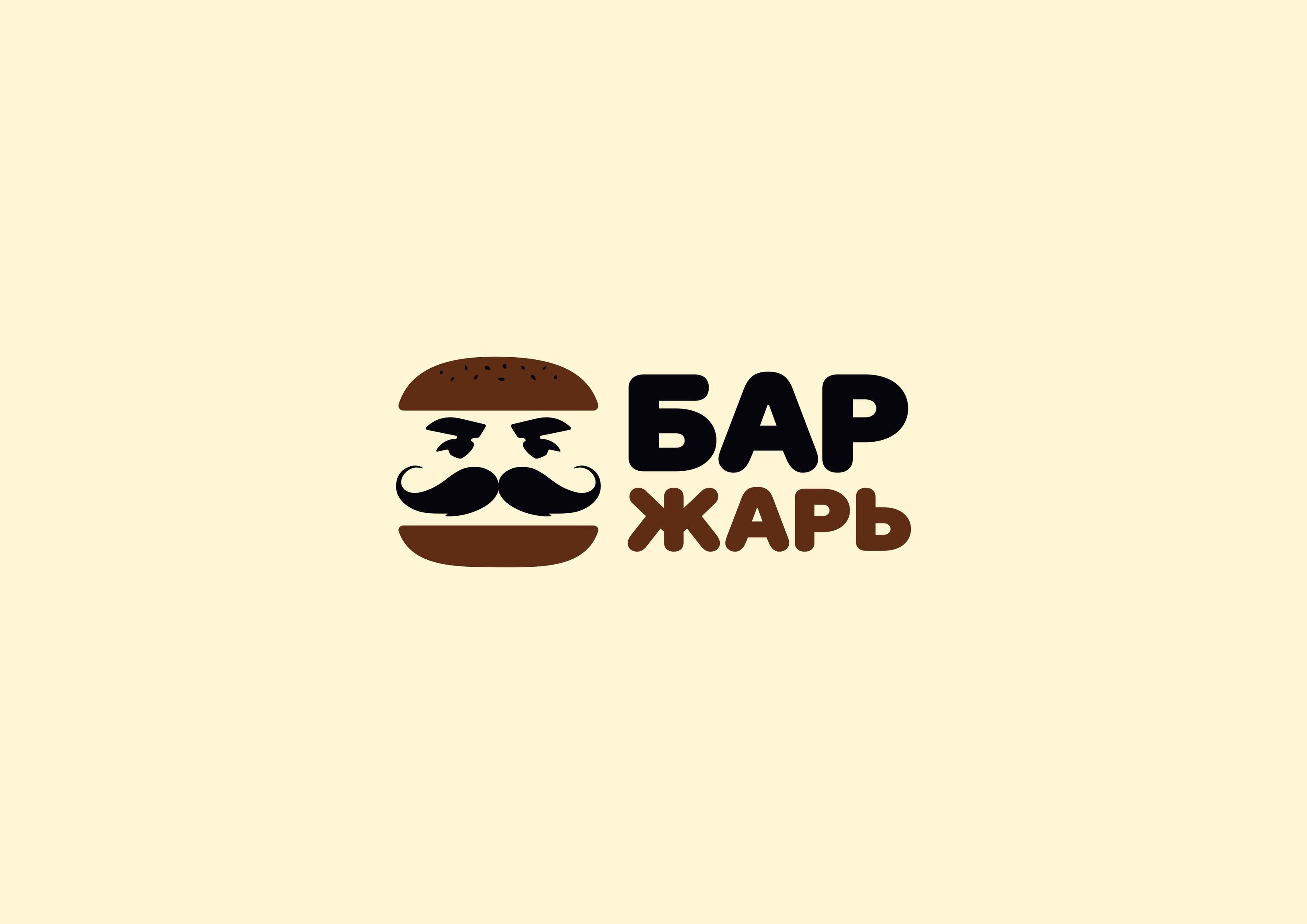 Фирменный стиль бара "Жарь" — Изображение №1 — Брендинг на Dprofile