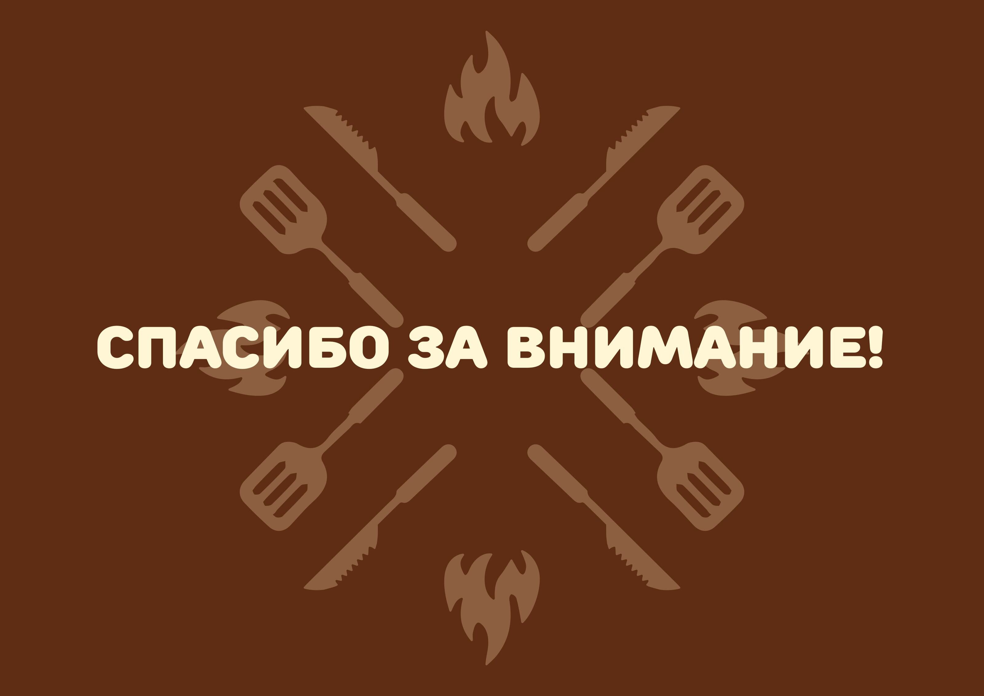 Фирменный стиль бара "Жарь" — Изображение №14 — Брендинг на Dprofile