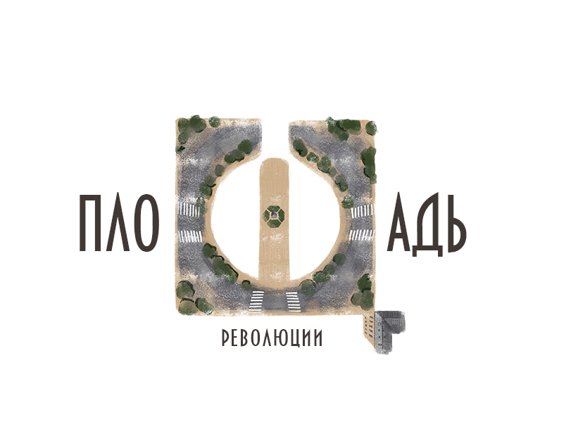 Буквальная Самара / БУКВАЛЬНЫЙ ЧЕЛЛЕНДЖ — Изображение №28 — Иллюстрация, Графика на Dprofile
