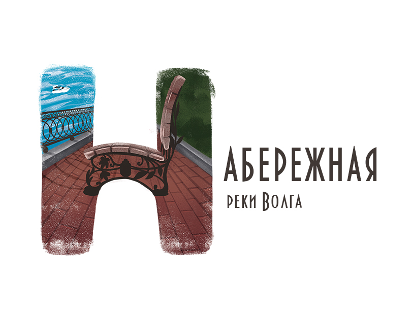 Буквальная Самара / БУКВАЛЬНЫЙ ЧЕЛЛЕНДЖ — Изображение №16 — Иллюстрация, Графика на Dprofile