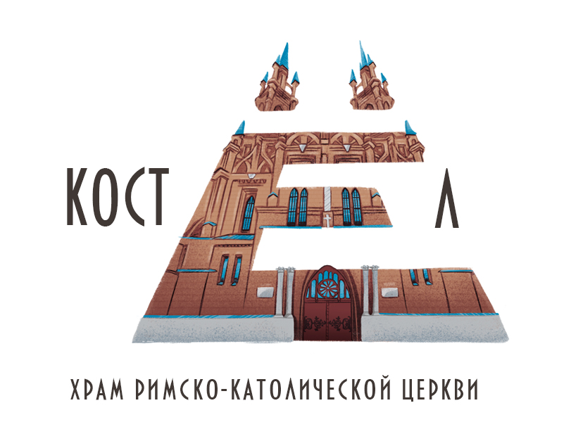 Буквальная Самара / БУКВАЛЬНЫЙ ЧЕЛЛЕНДЖ — Изображение №8 — Иллюстрация, Графика на Dprofile