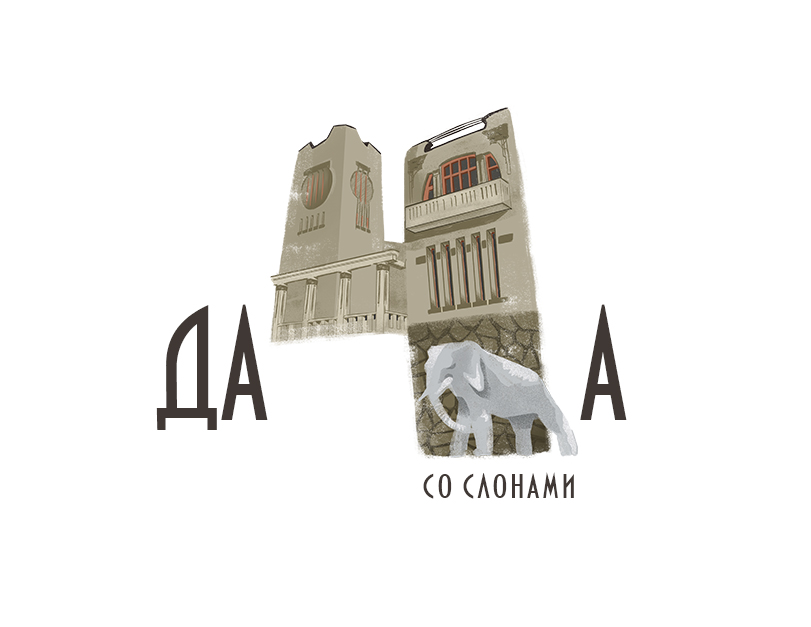Буквальная Самара / БУКВАЛЬНЫЙ ЧЕЛЛЕНДЖ — Изображение №26 — Иллюстрация, Графика на Dprofile