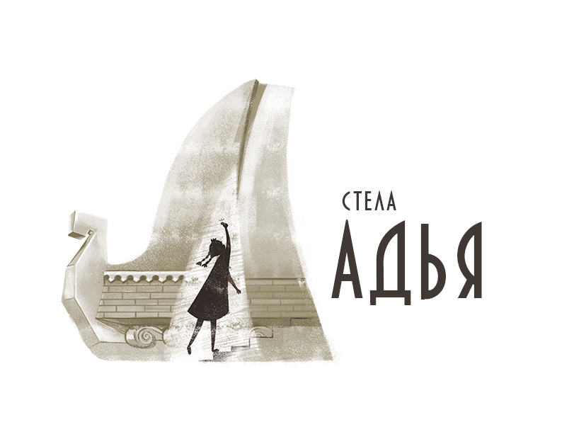 Буквальная Самара / БУКВАЛЬНЫЙ ЧЕЛЛЕНДЖ — Изображение №14 — Иллюстрация, Графика на Dprofile