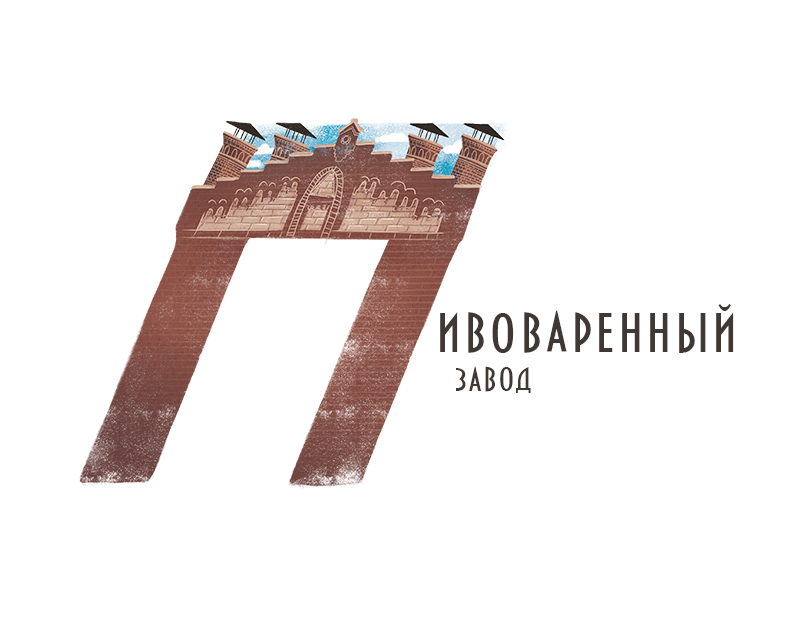 Буквальная Самара / БУКВАЛЬНЫЙ ЧЕЛЛЕНДЖ — Изображение №18 — Иллюстрация, Графика на Dprofile