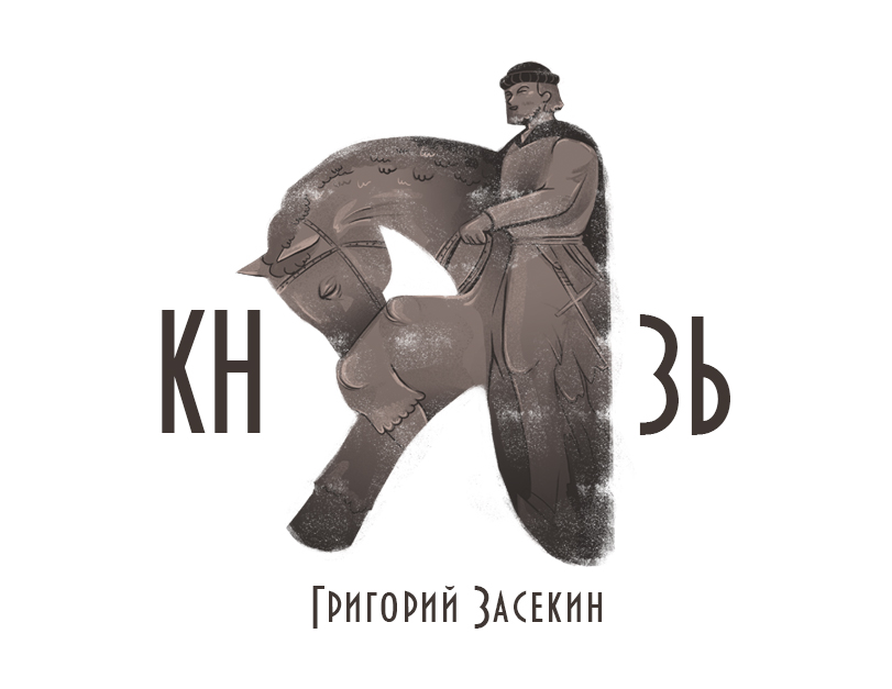 Буквальная Самара / БУКВАЛЬНЫЙ ЧЕЛЛЕНДЖ — Изображение №34 — Иллюстрация, Графика на Dprofile