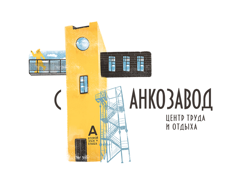 Буквальная Самара / БУКВАЛЬНЫЙ ЧЕЛЛЕНДЖ — Изображение №21 — Иллюстрация, Графика на Dprofile