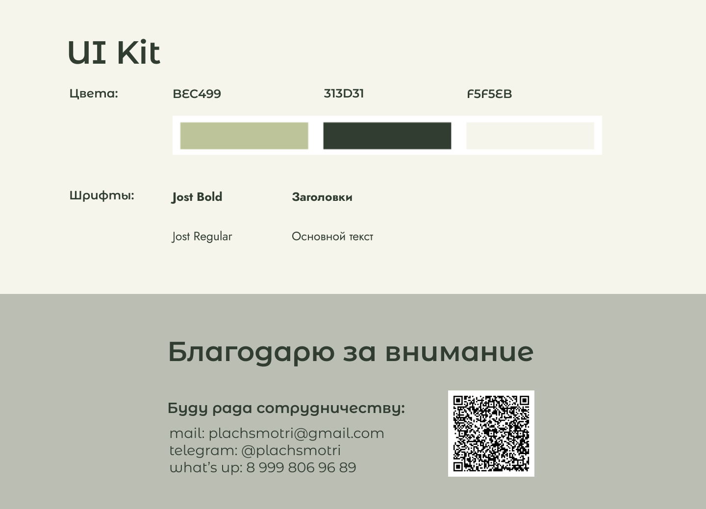 Оформление соцсетей и банеров для цветочной фермы — Изображение №5 — Брендинг, Маркетинг на Dprofile
