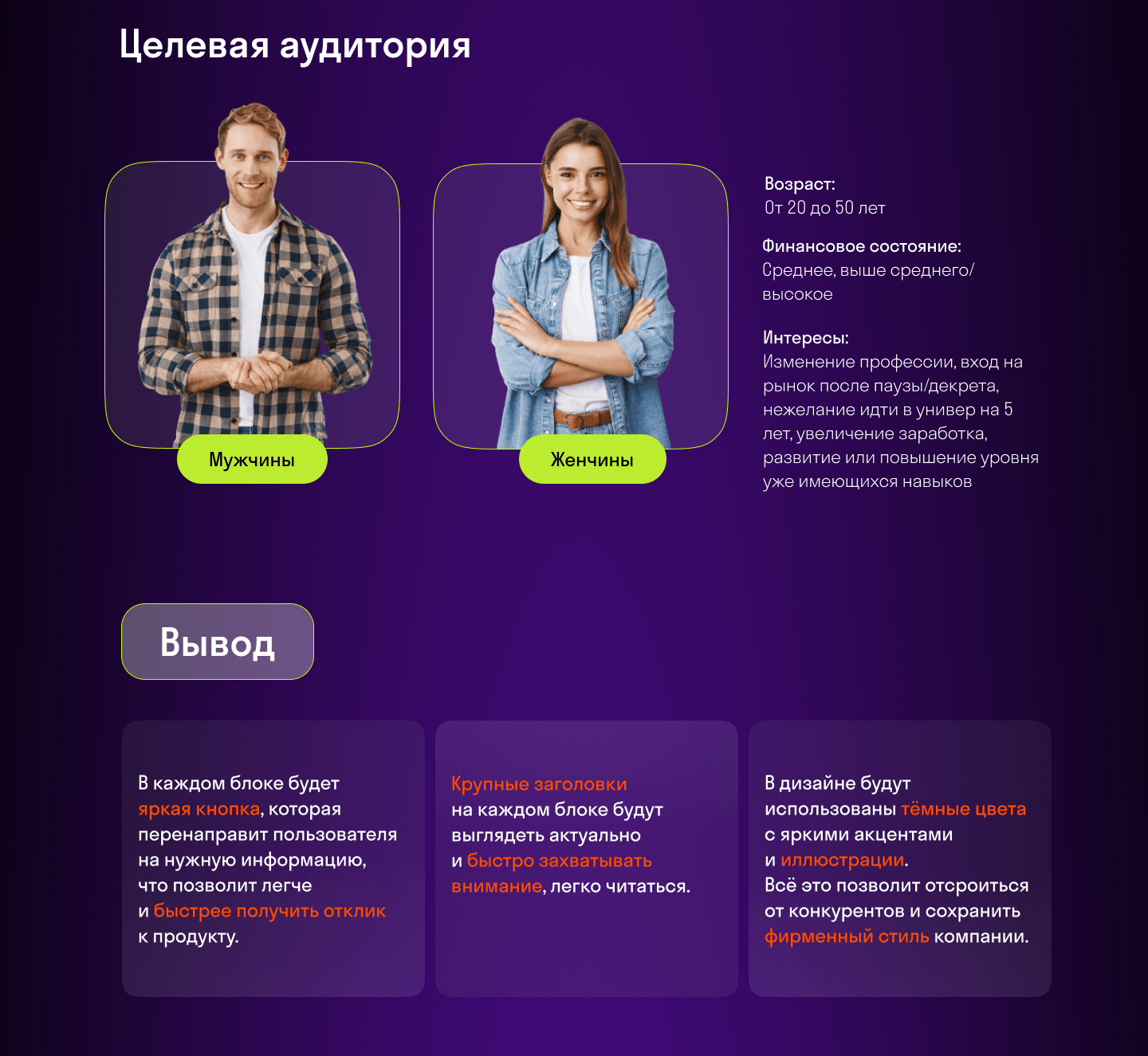 Лендинг для события — Изображение №2 — Интерфейсы на Dprofile