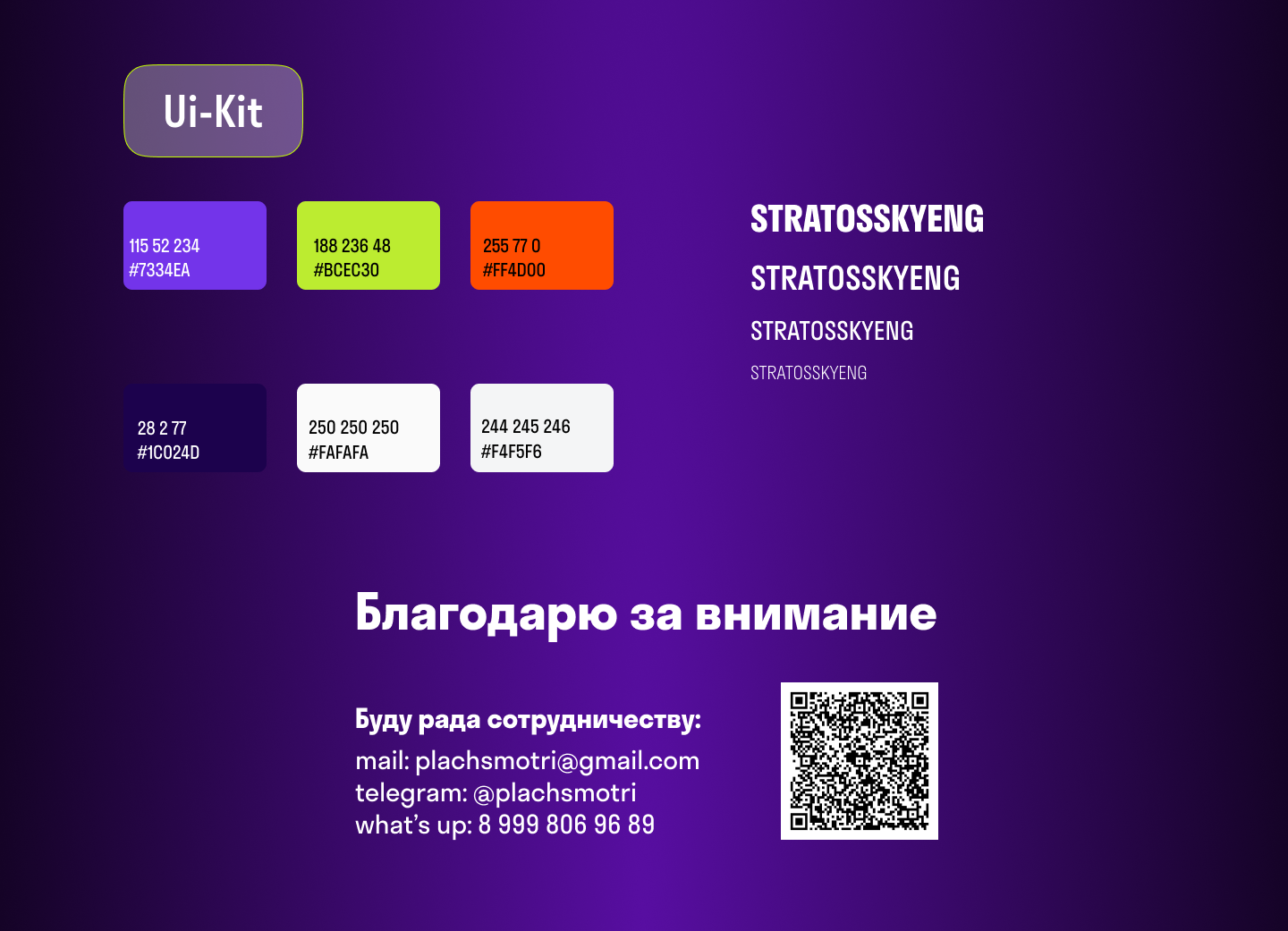 Лендинг для события — Изображение №4 — Интерфейсы на Dprofile