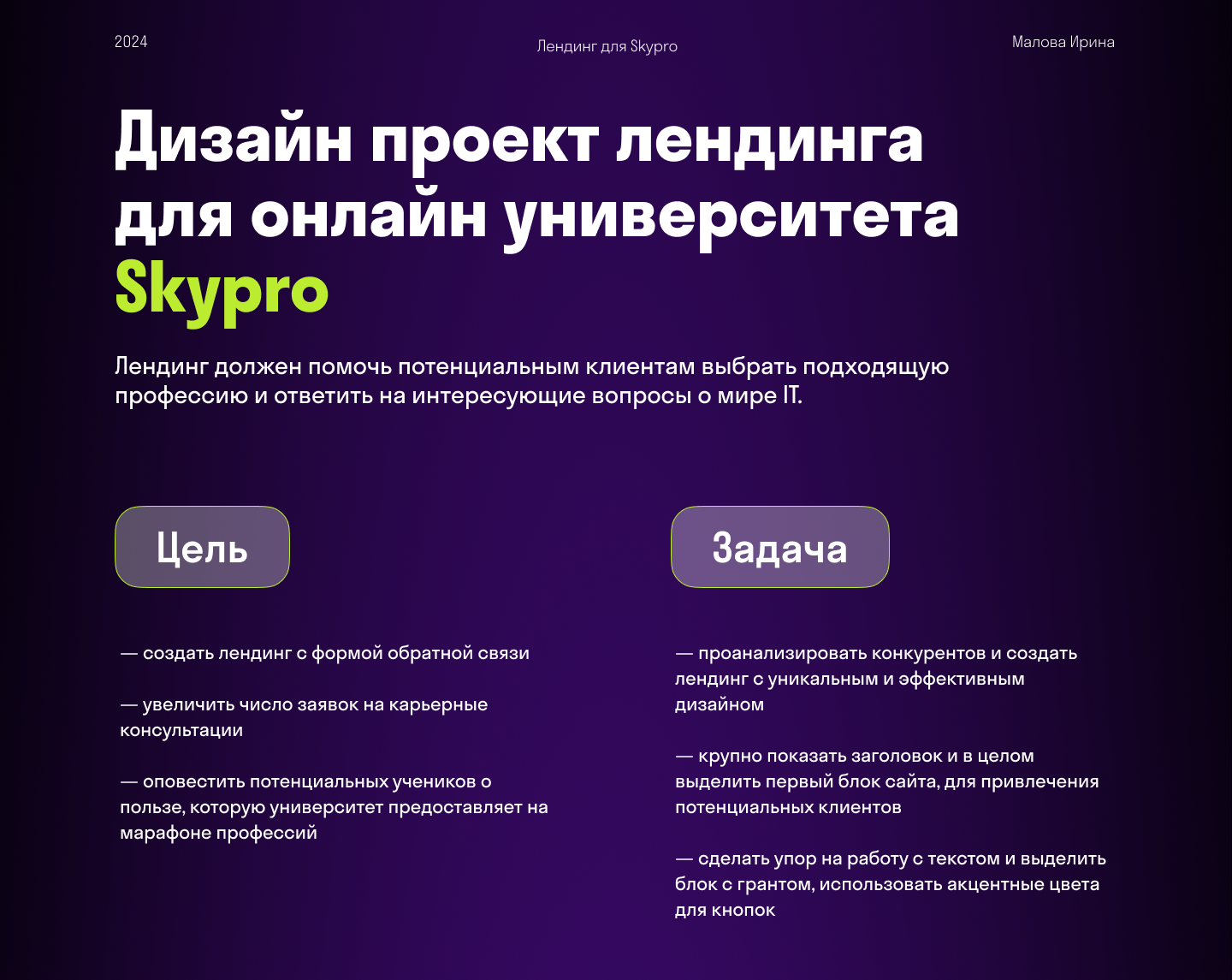 Лендинг для события — Изображение №1 — Интерфейсы на Dprofile
