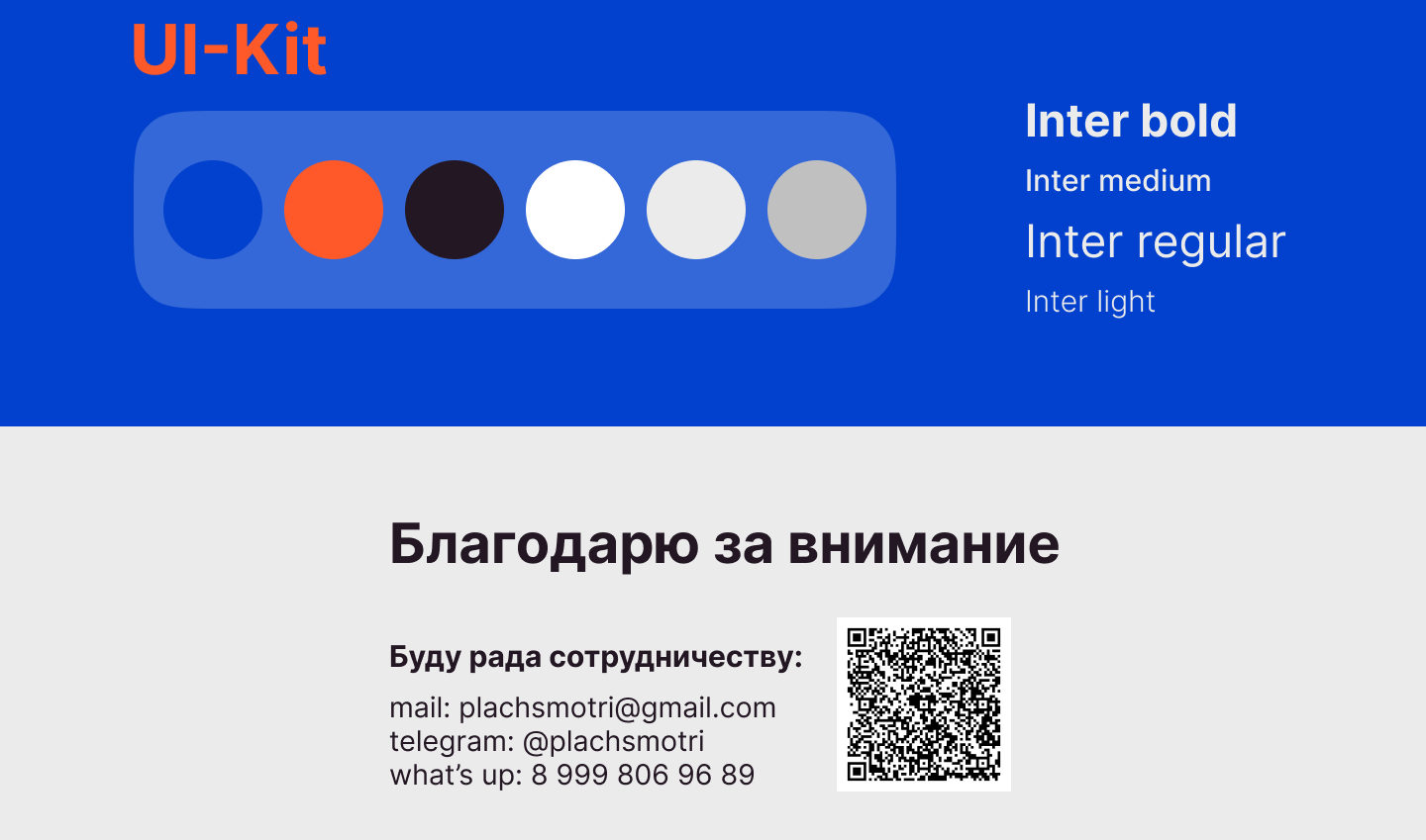 Презентация для спикера — Изображение №3 — Маркетинг на Dprofile