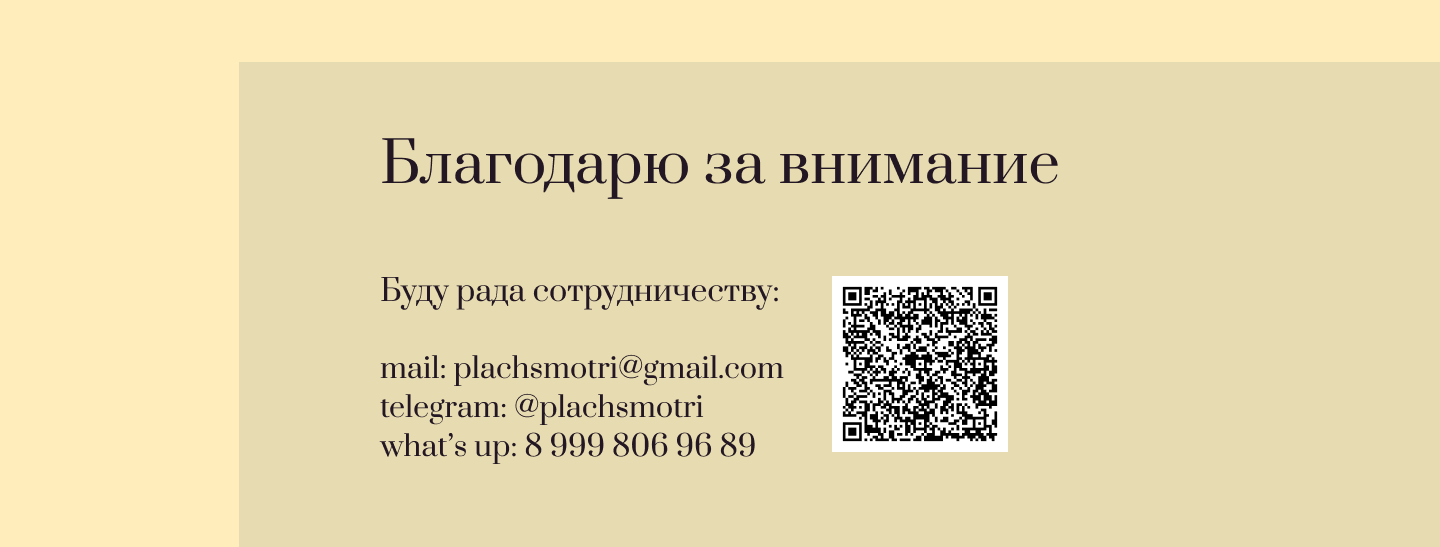 Корпоративное предложение. — Изображение №4 — Маркетинг на Dprofile