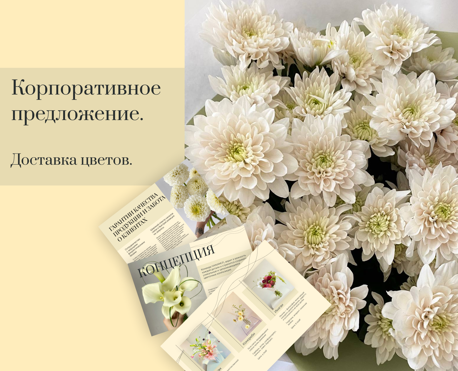 Корпоративное предложение. — Маркетинг на Dprofile