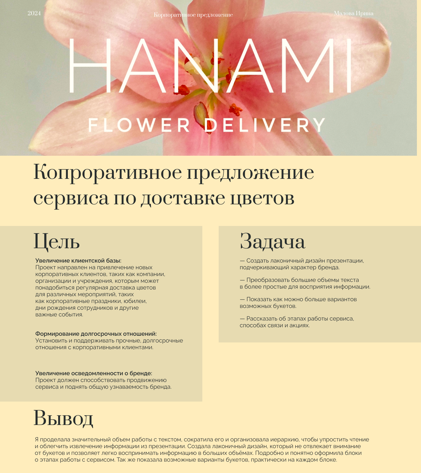 Корпоративное предложение. — Изображение №1 — Маркетинг на Dprofile