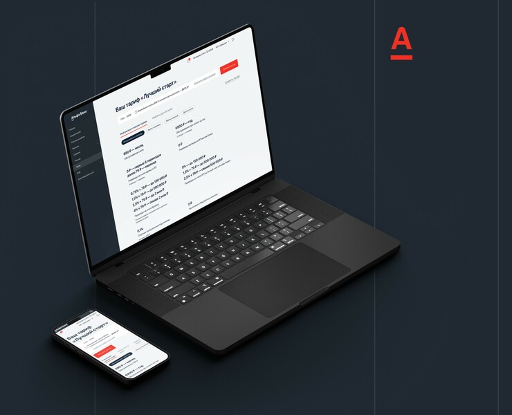 Change of tariff in AlfaBank на Dprofile