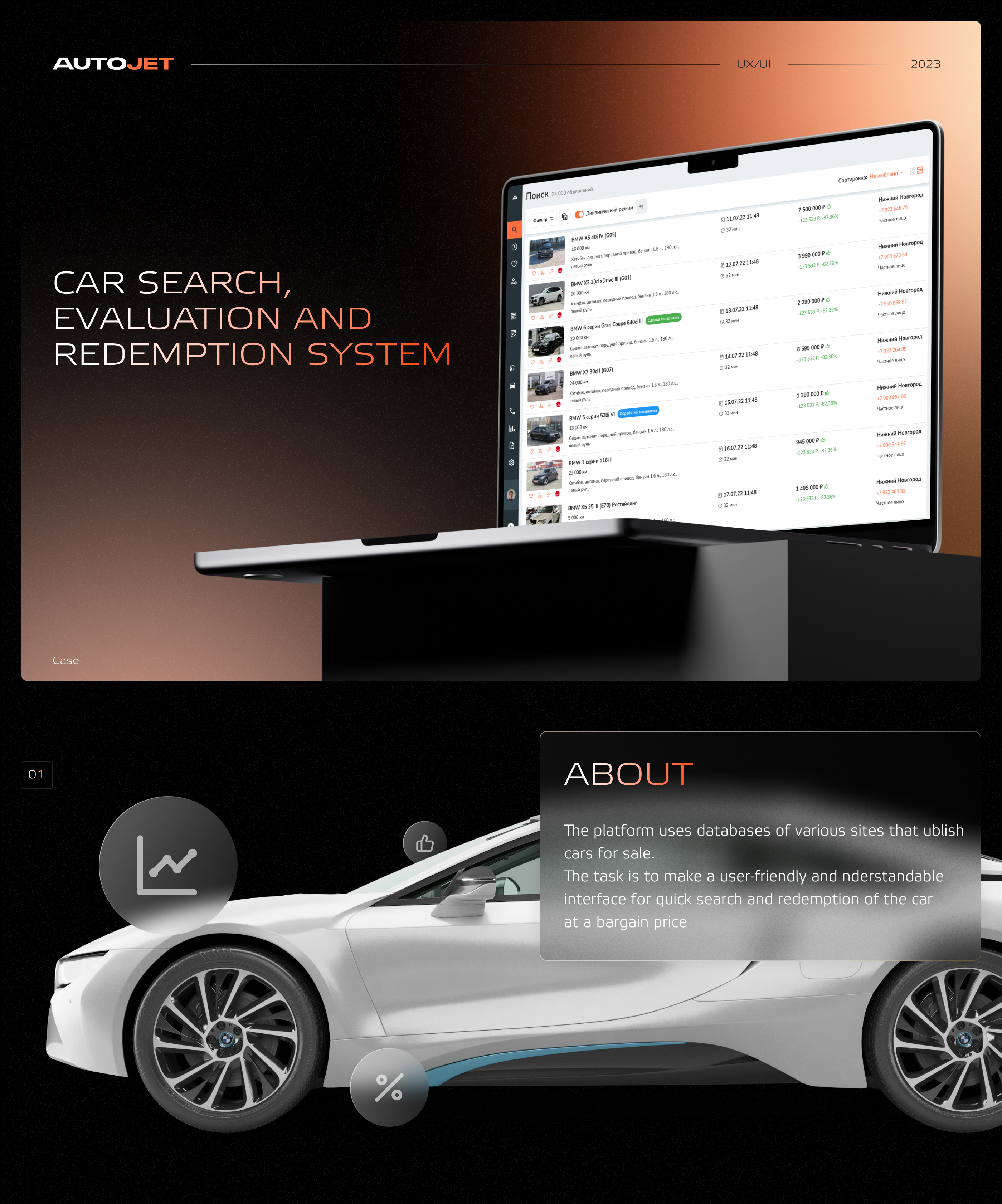 Autojet — Изображение №1 — Интерфейсы на Dprofile