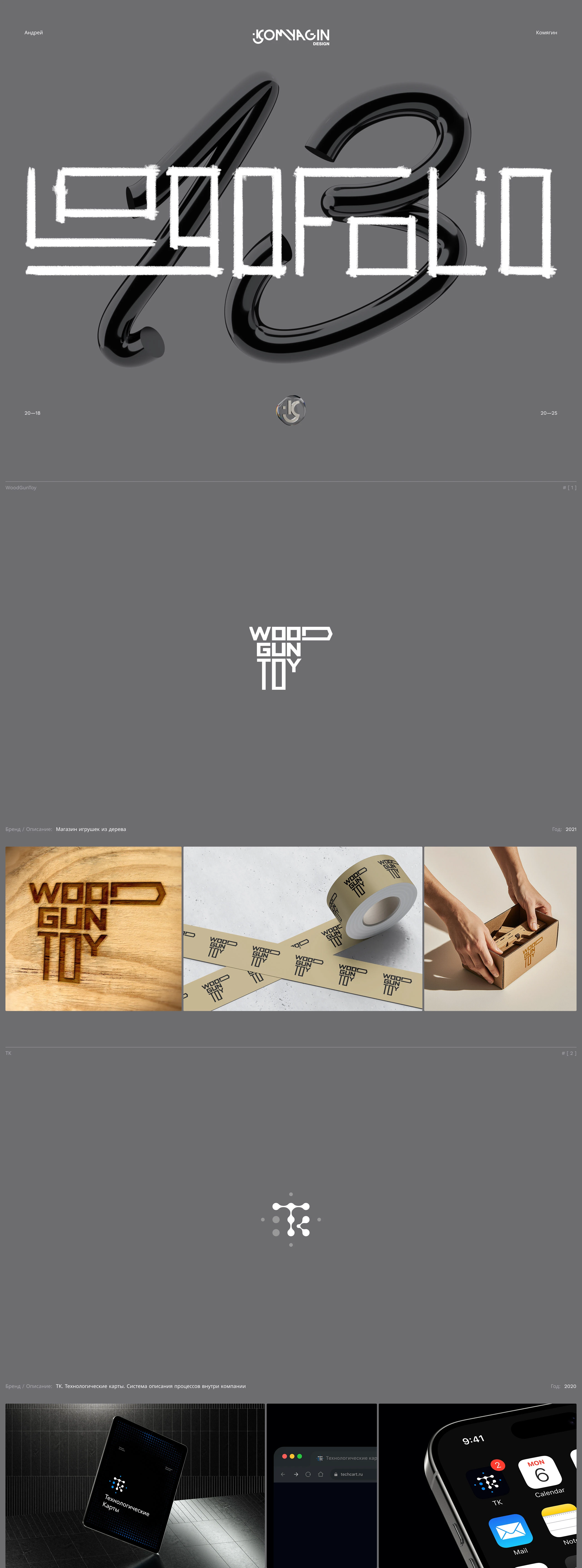 Logofolio© | Part №1 / 2018—2025 — Изображение №1 — Брендинг на Dprofile