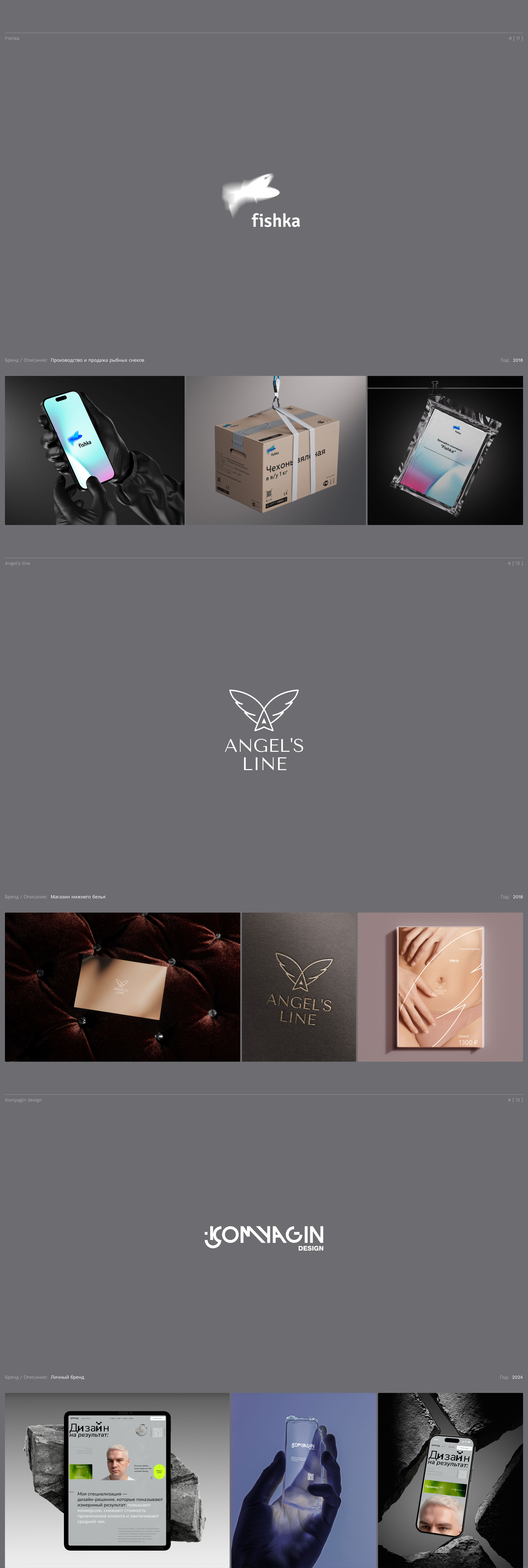 Logofolio© | Part №1 / 2018—2025 — Изображение №4 — Брендинг на Dprofile