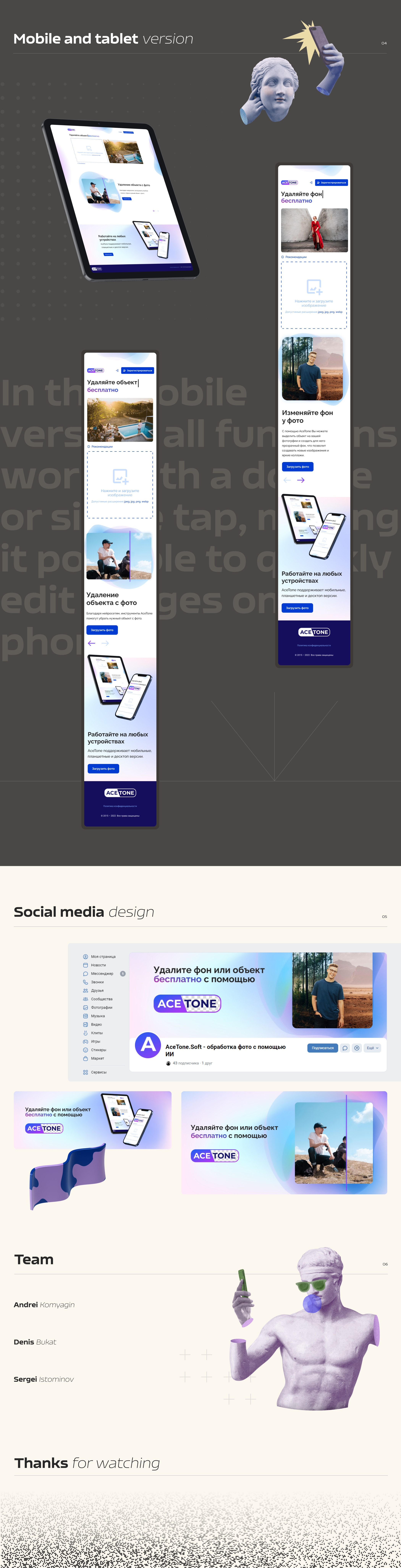 Acetone.ai — Изображение №3 — Интерфейсы на Dprofile