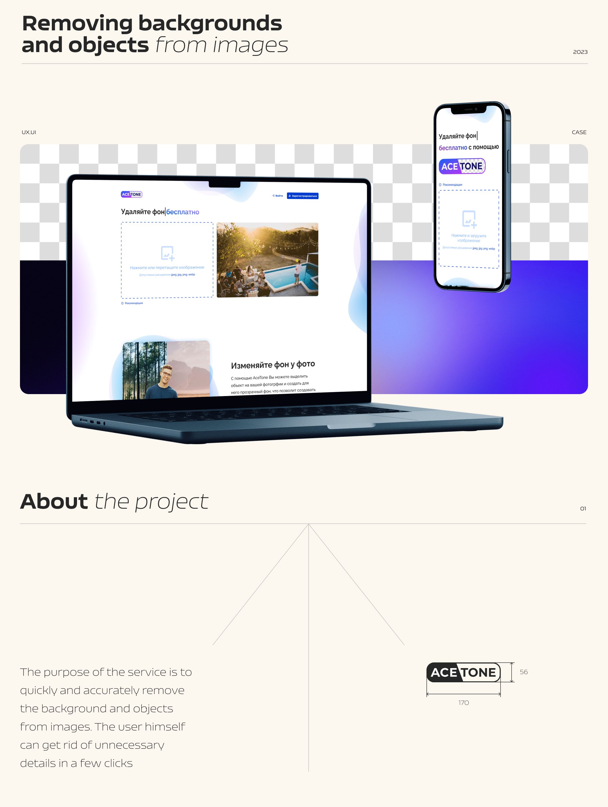 Acetone.ai — Изображение №1 — Интерфейсы на Dprofile