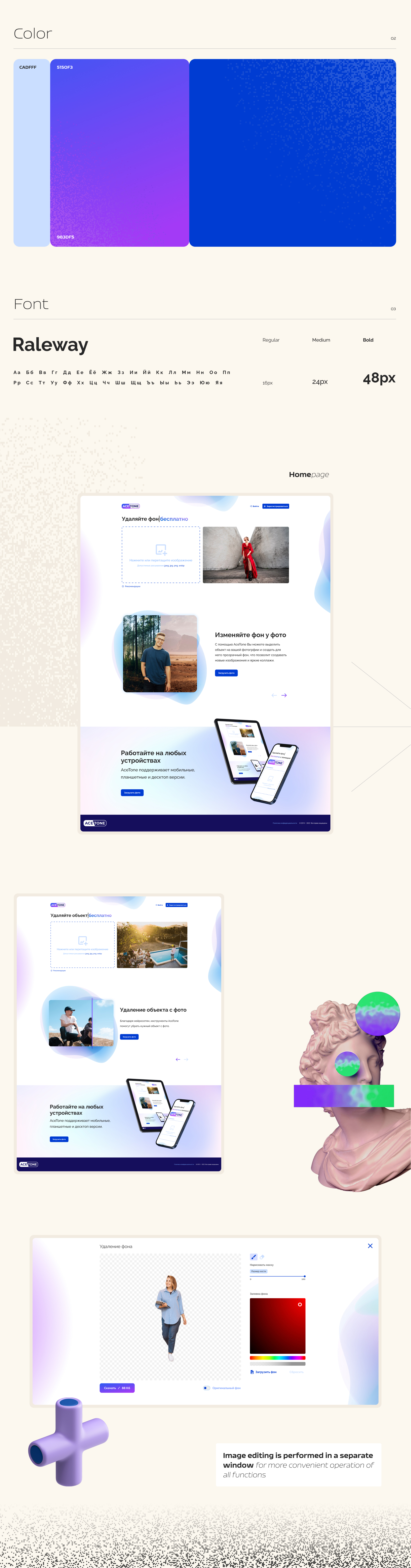 Acetone.ai — Изображение №2 — Интерфейсы на Dprofile