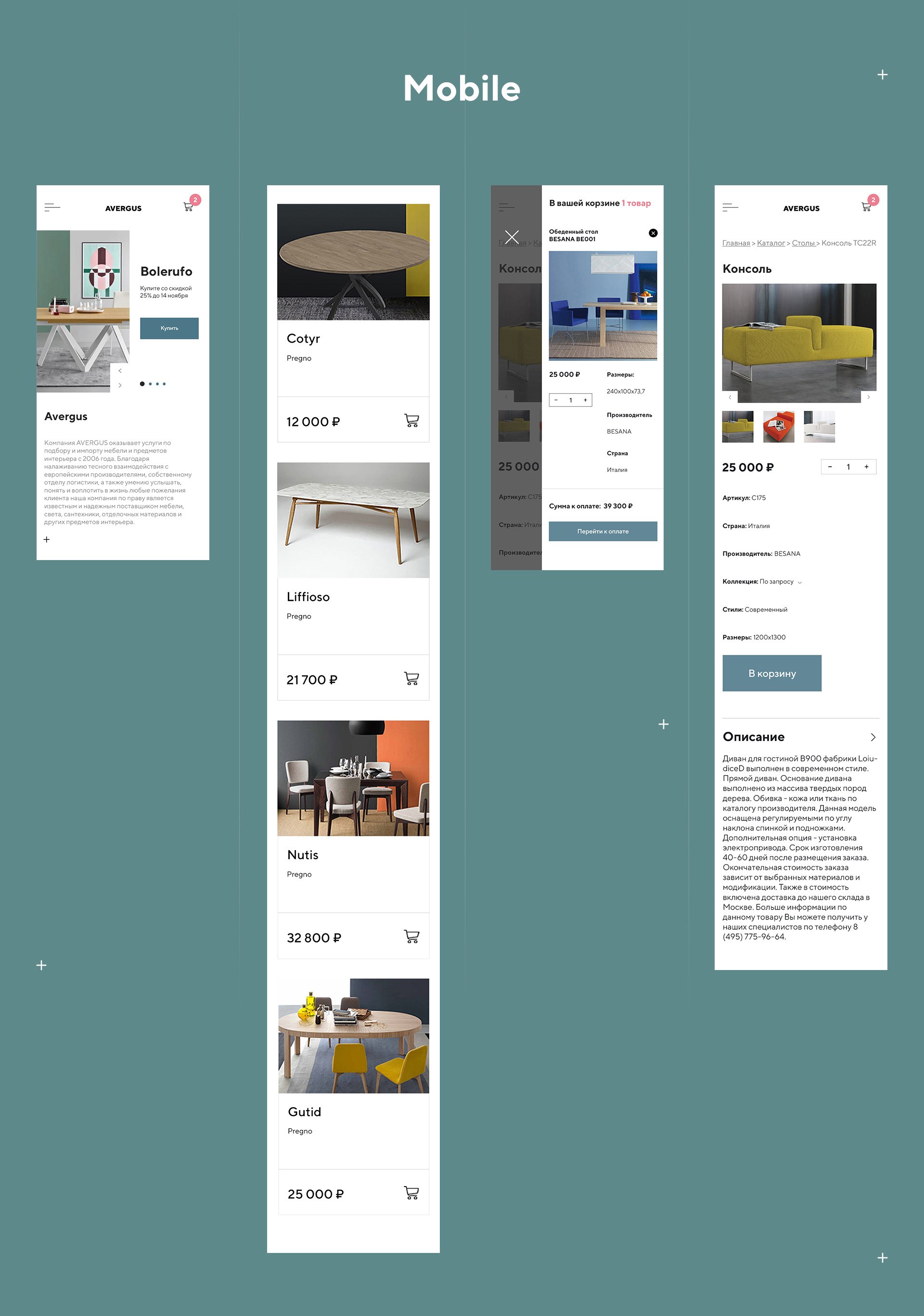 Avergus — Изображение №6 — Интерфейсы на Dprofile