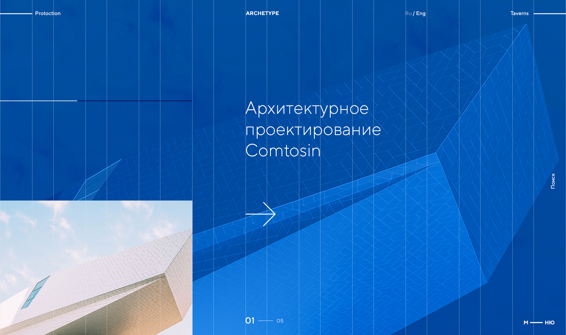 Concept archetype — Изображение №4 — Интерфейсы на Dprofile
