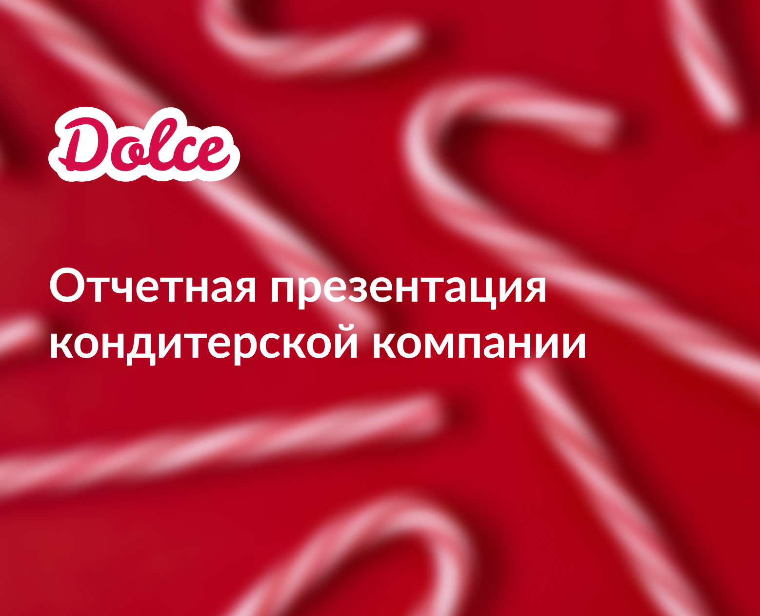 Презентация для Dolce на Dprofile
