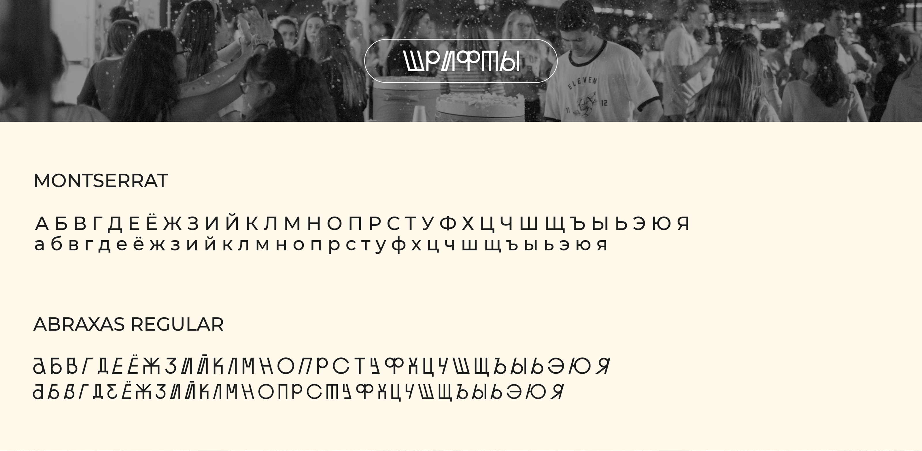 Пивной фестиваль «Залечь на дно Фест» — Изображение №6 — Брендинг на Dprofile