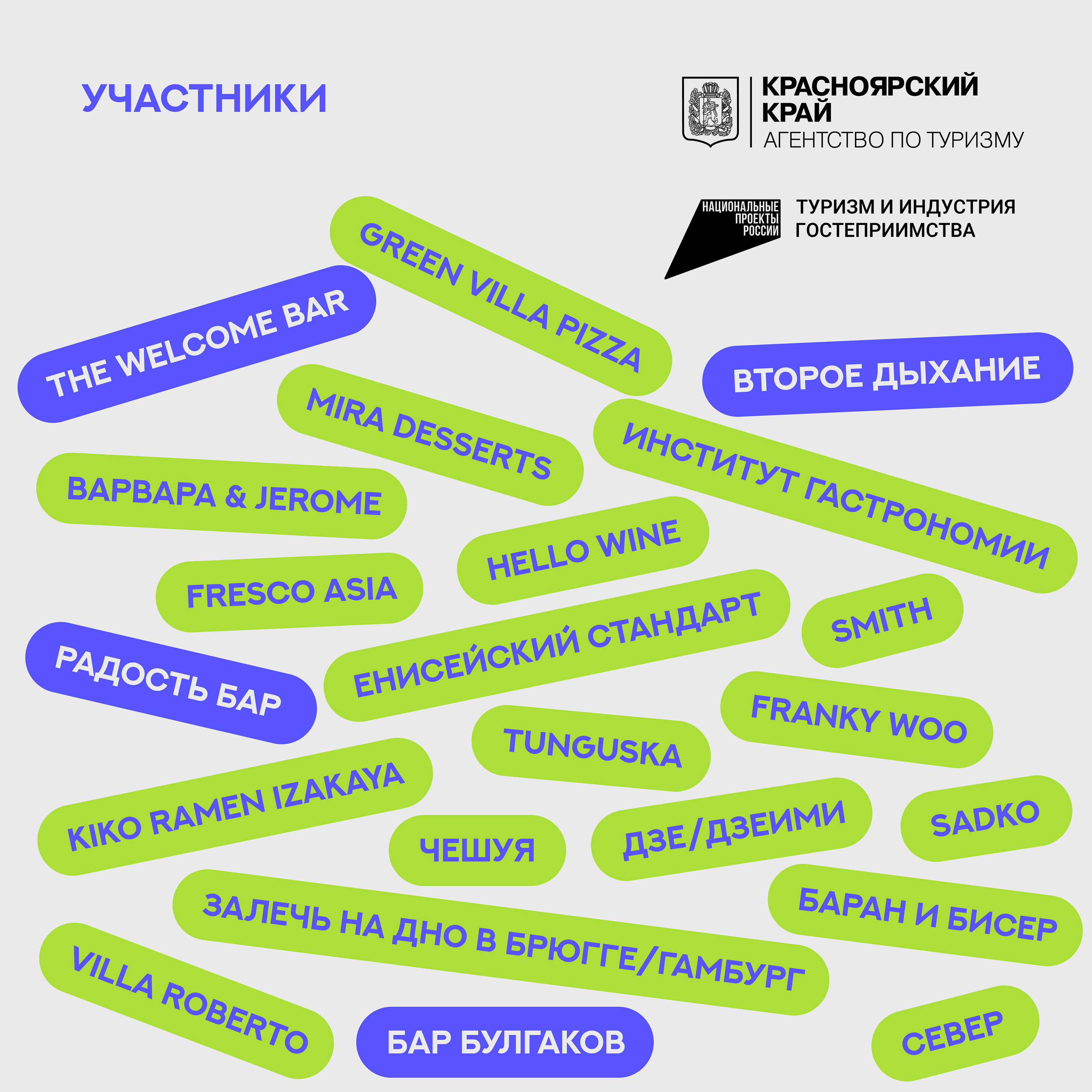 ТАЙГЭЙР гастрономический стритфуд фестиваль — Изображение №13 — Брендинг, Маркетинг на Dprofile