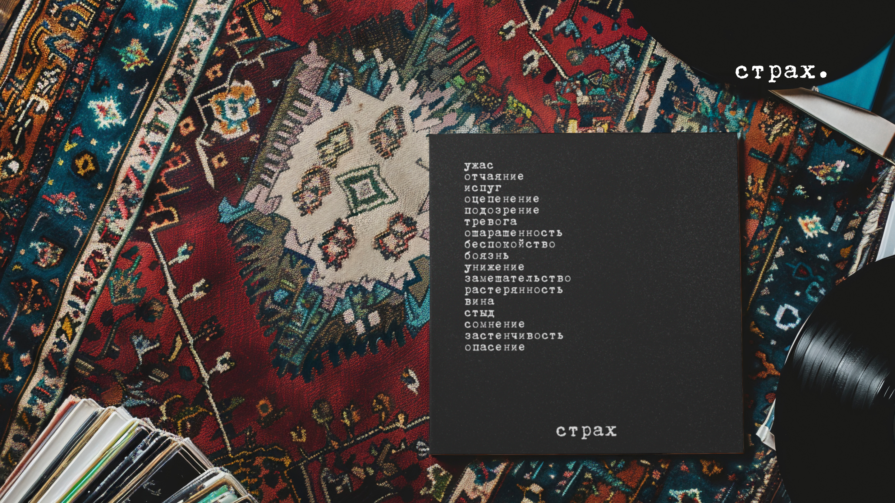пластинки чувств — Изображение №15 — Брендинг, Иллюстрация на Dprofile