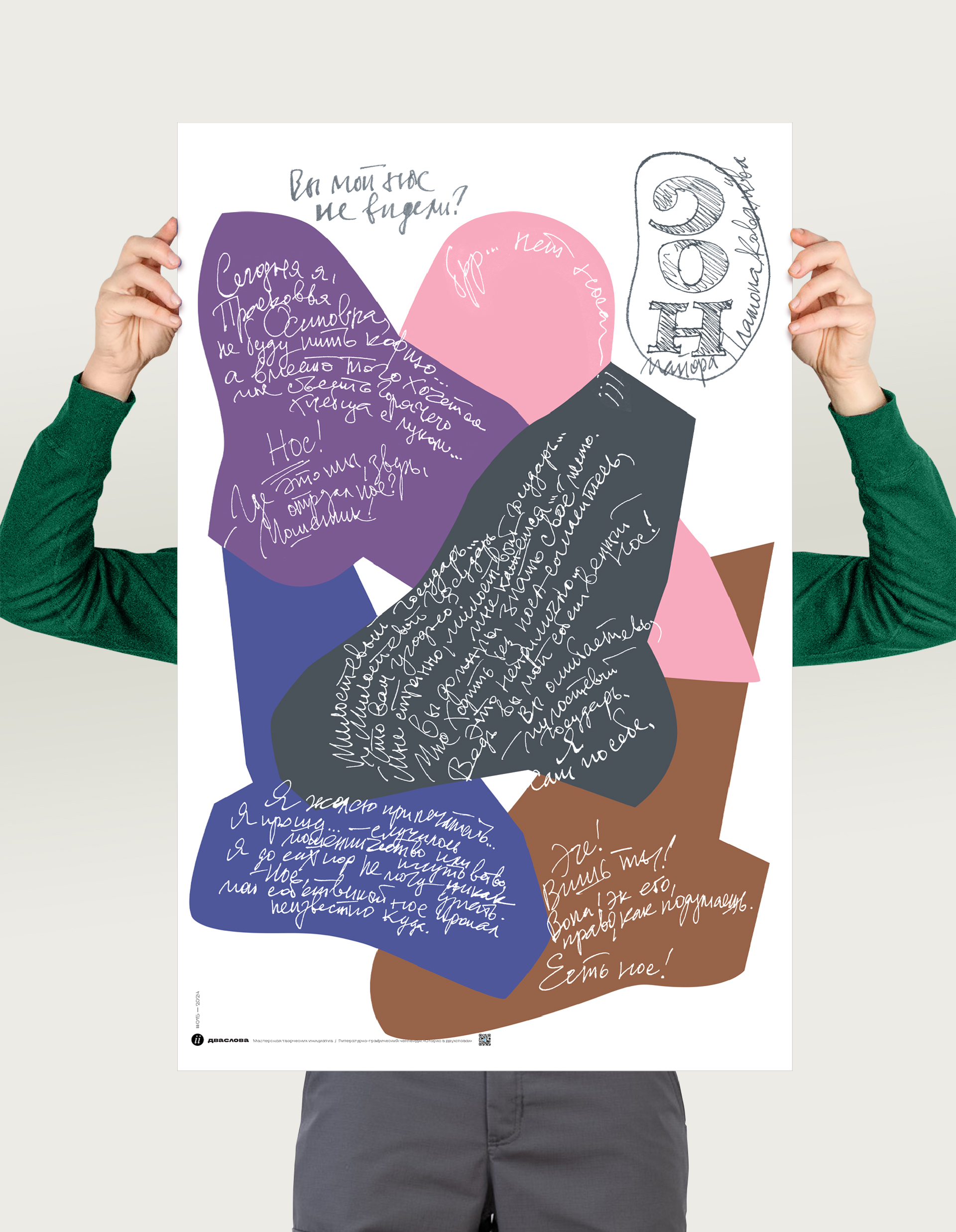 Storytelling posters — Изображение №6 — Графика на Dprofile