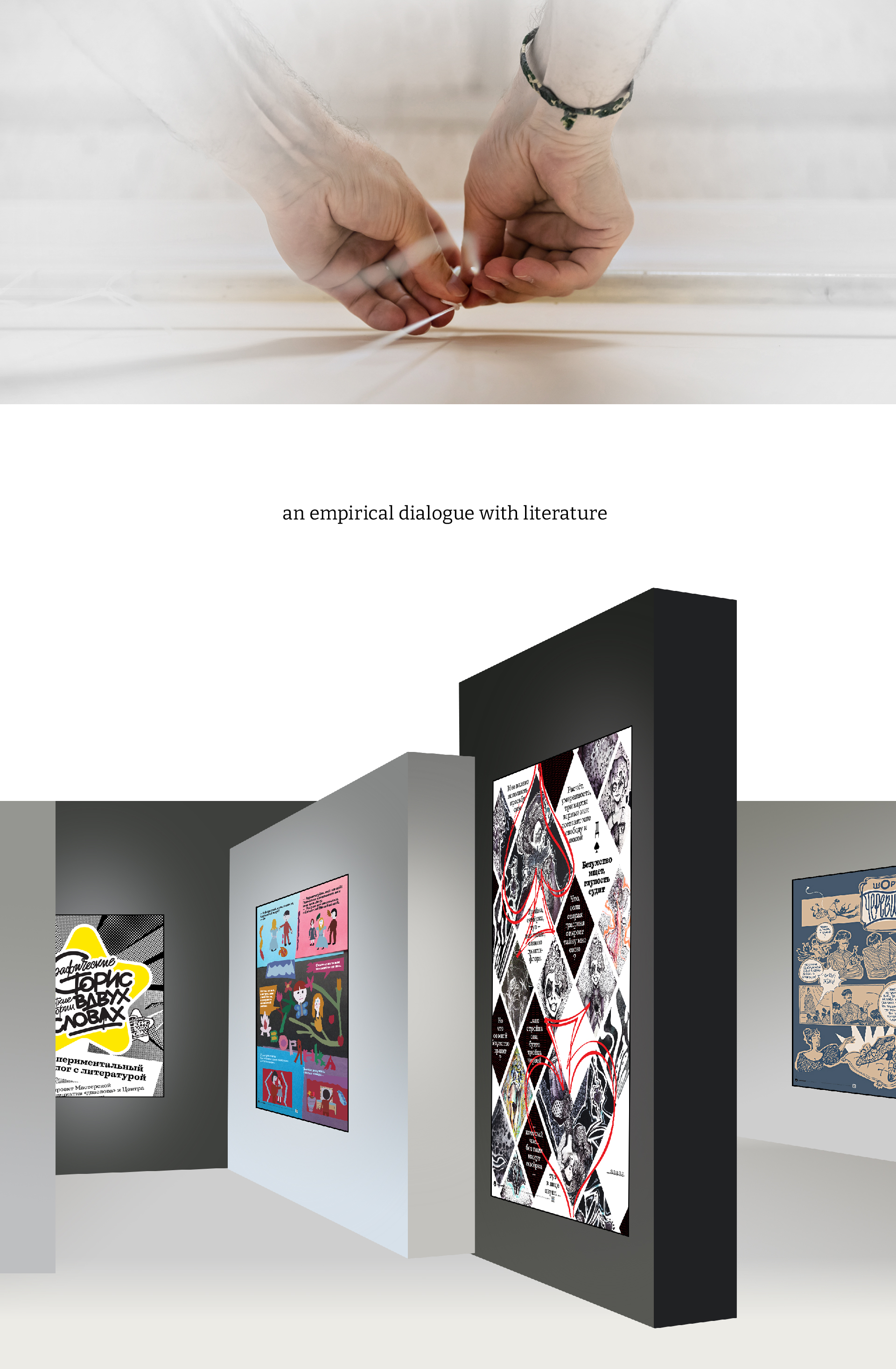 Storytelling posters — Изображение №5 — Графика на Dprofile