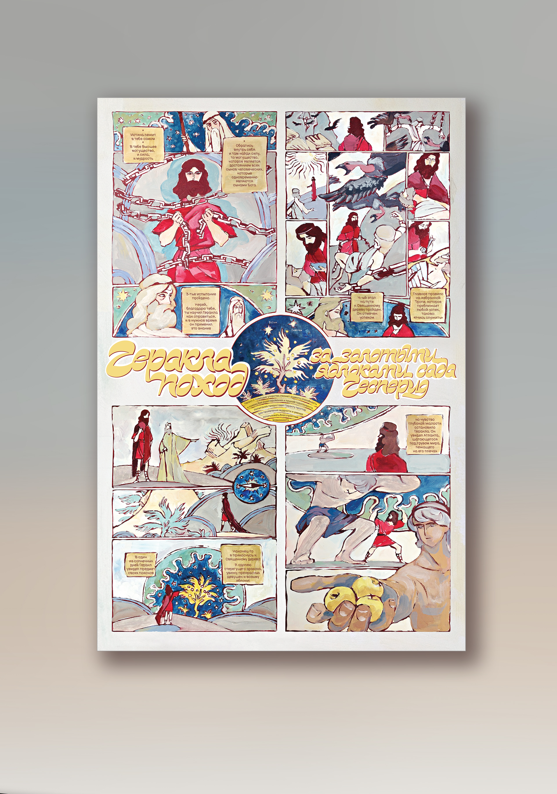 Storytelling posters — Изображение №10 — Графика на Dprofile