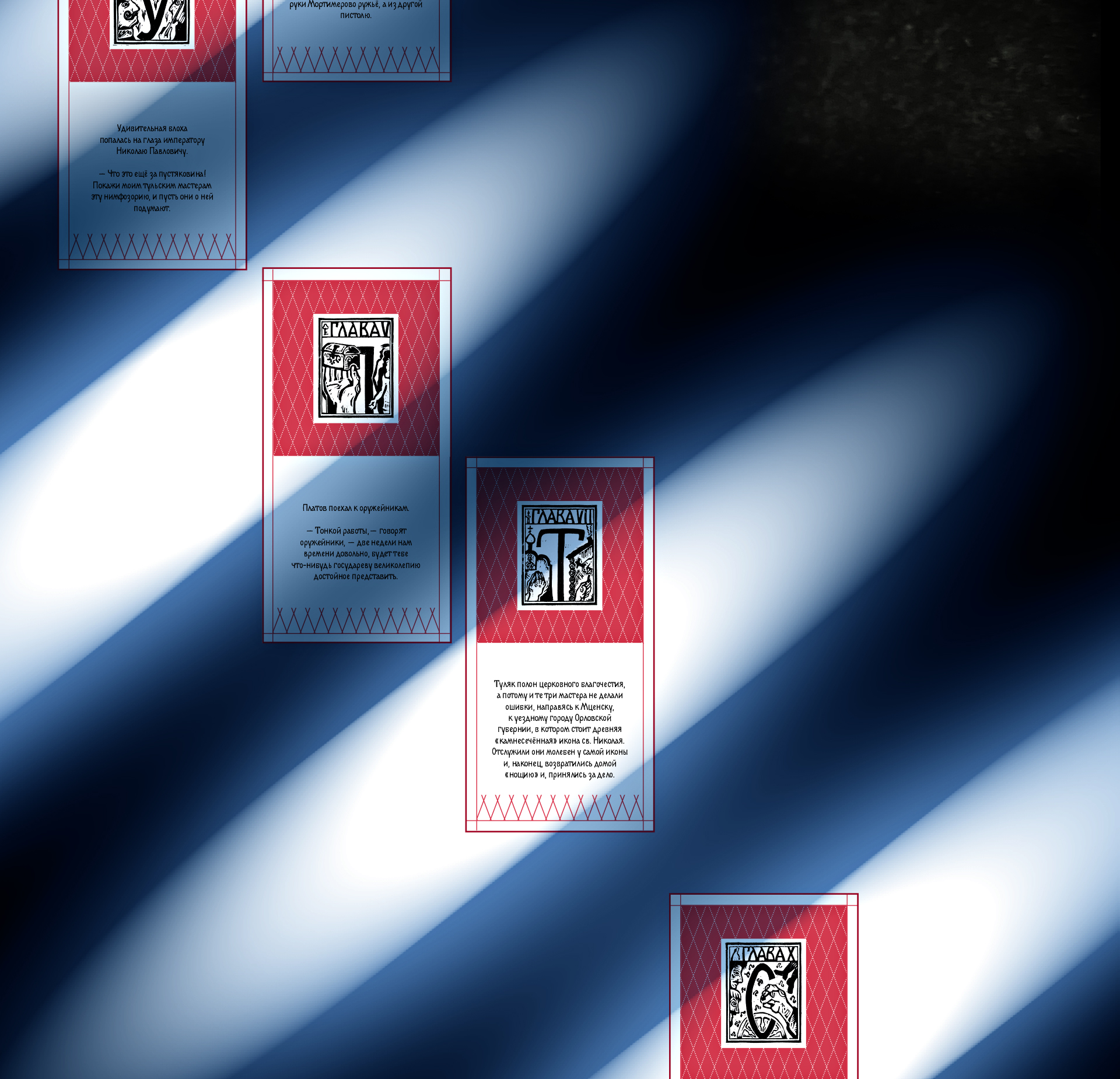 Experimental book project — Изображение №10 — Графика на Dprofile
