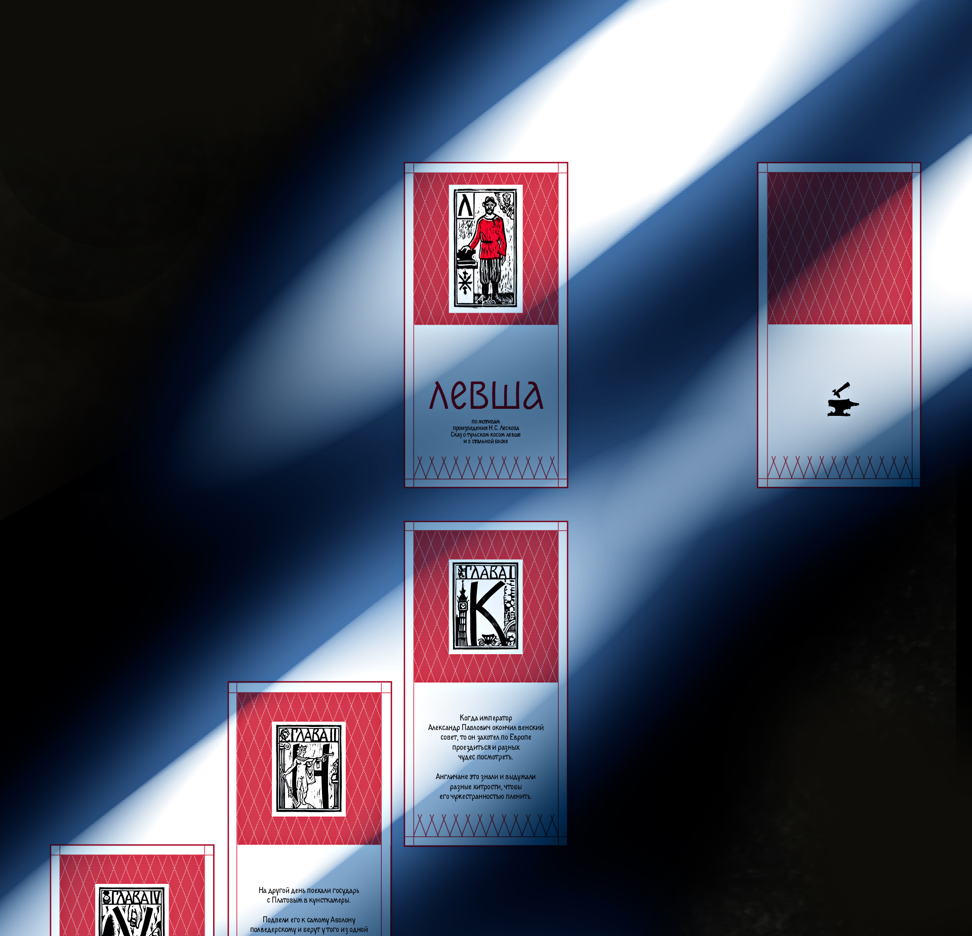 Experimental book project — Изображение №9 — Графика на Dprofile