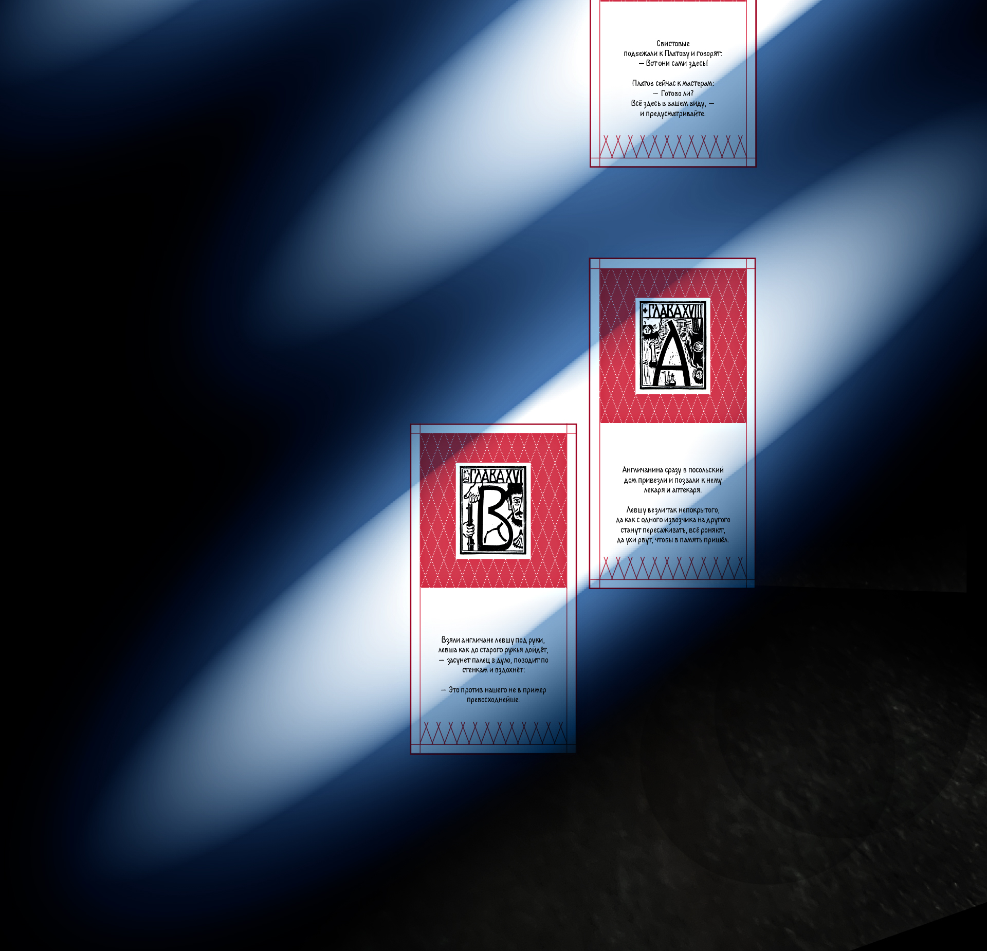 Experimental book project — Изображение №11 — Графика на Dprofile