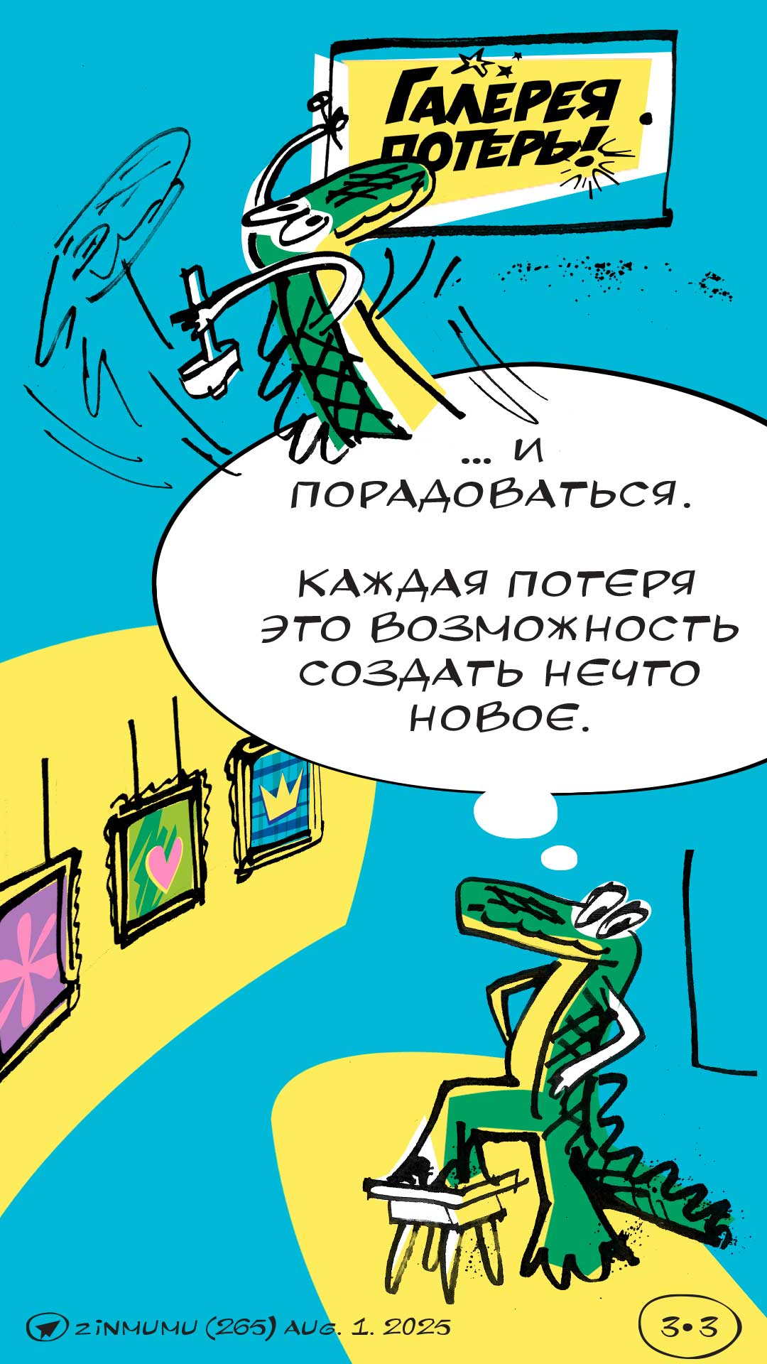 комикс-стрип / вебтун — Изображение №3 — Брендинг, Иллюстрация на Dprofile