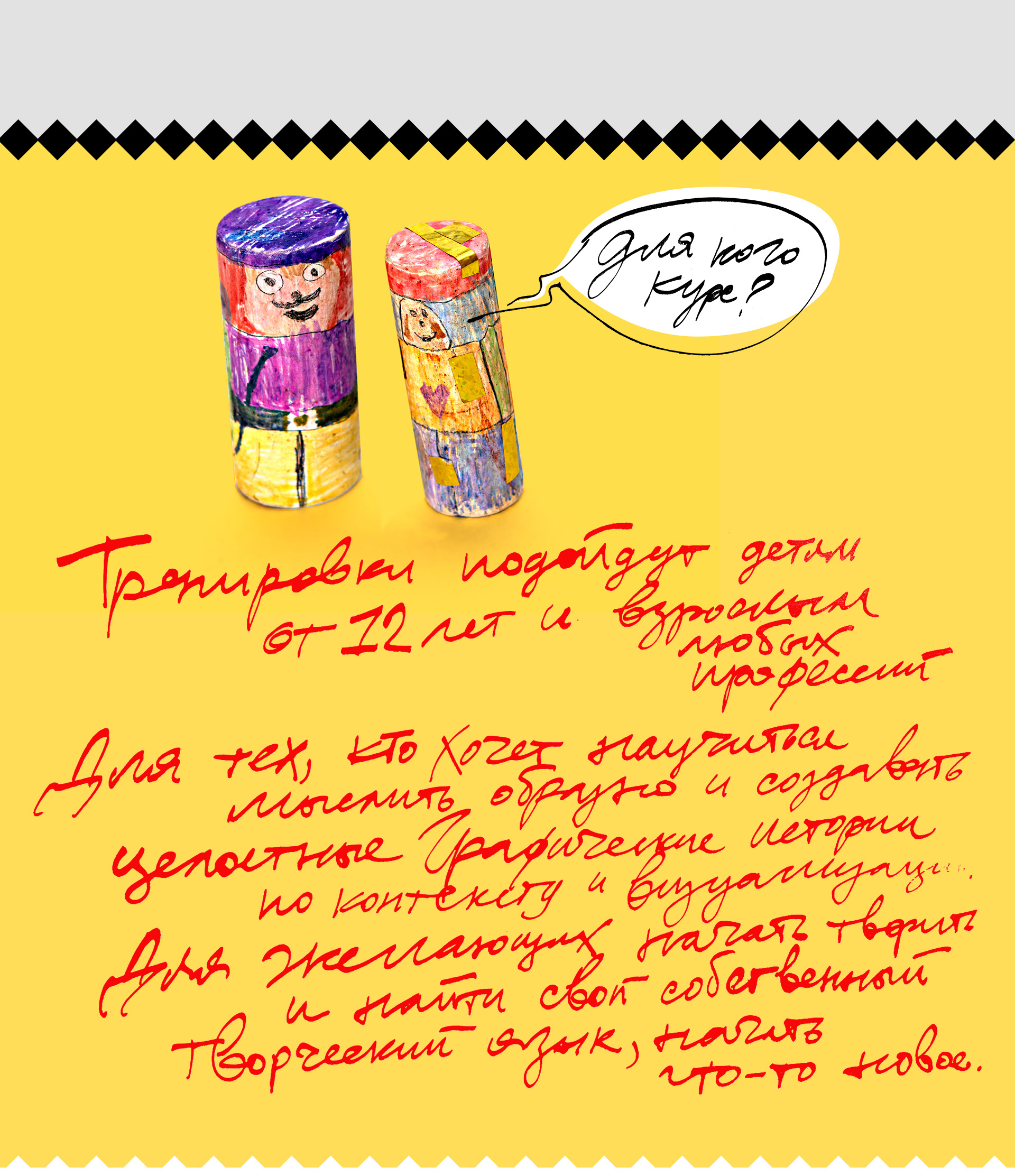 Комикс с нуля / онлайн — Изображение №4 — Иллюстрация, Графика на Dprofile