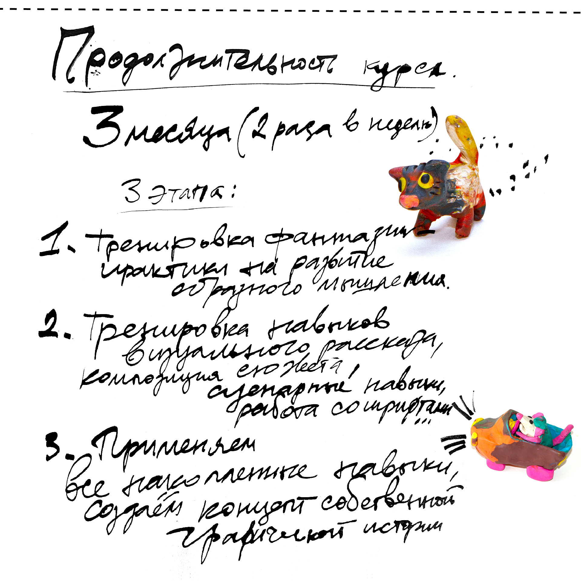 Комикс с нуля / онлайн — Изображение №5 — Иллюстрация, Графика на Dprofile