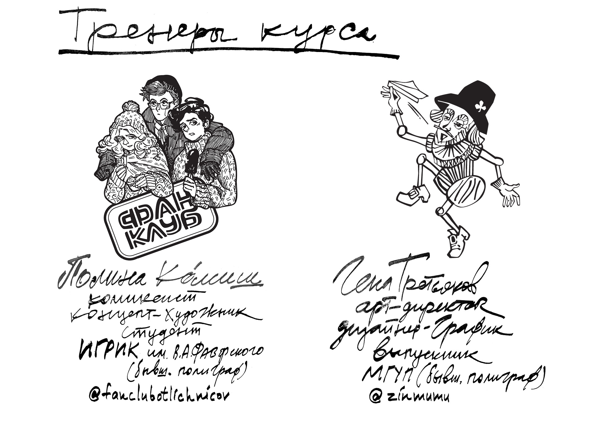 Комикс с нуля / онлайн — Изображение №7 — Иллюстрация, Графика на Dprofile