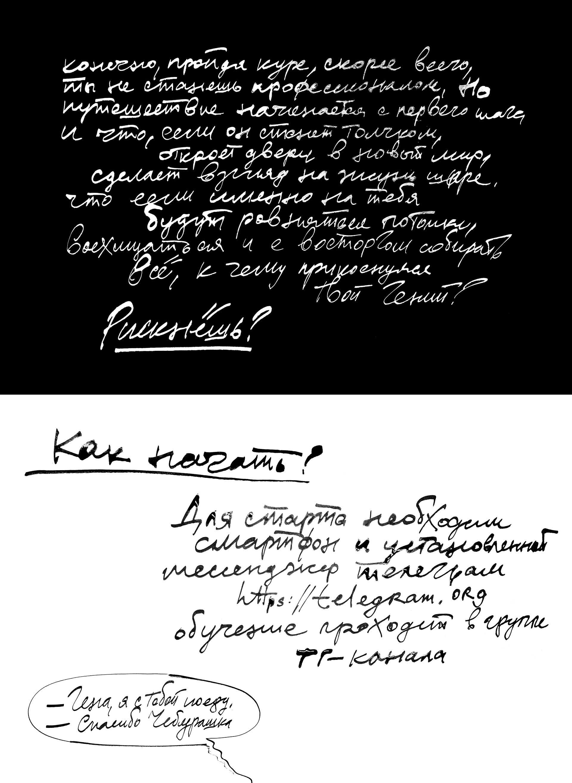 Комикс с нуля / онлайн — Изображение №10 — Иллюстрация, Графика на Dprofile